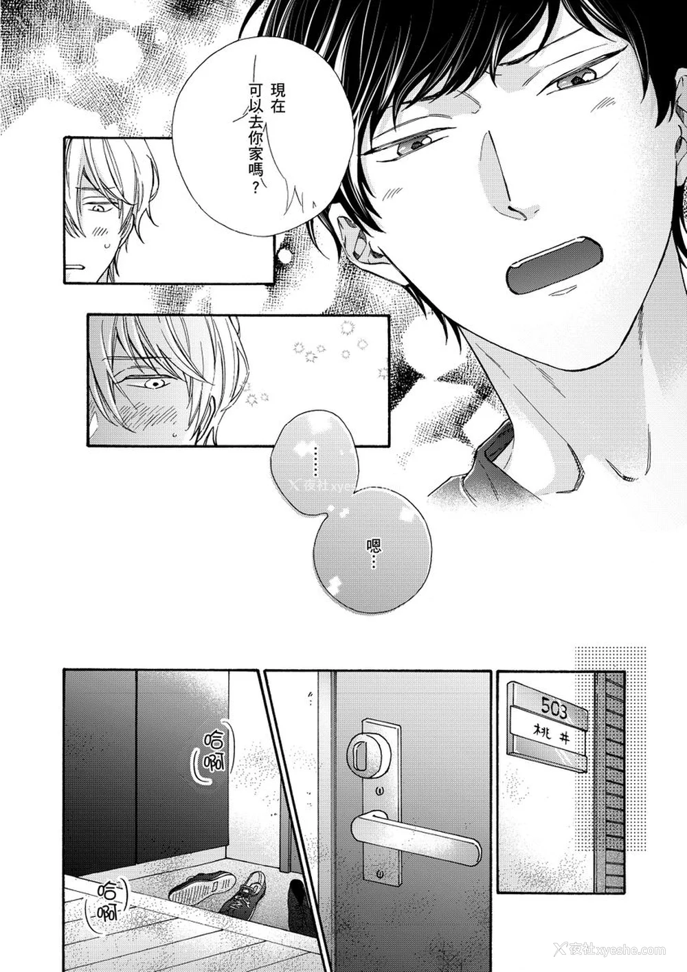 129P - [绵レイニ] 色恋试合に胜负あり!