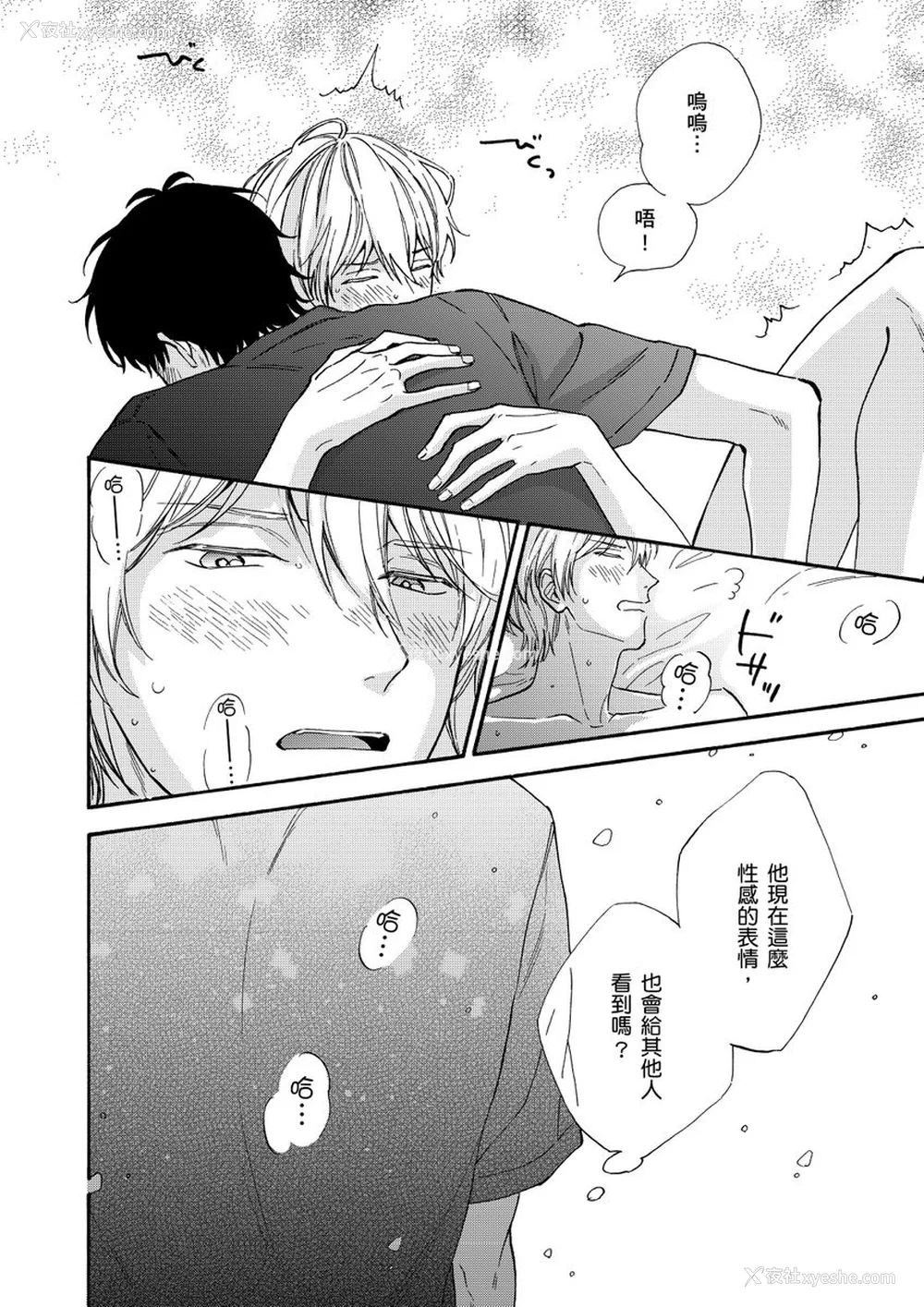 131P - [绵レイニ] 色恋试合に胜负あり!