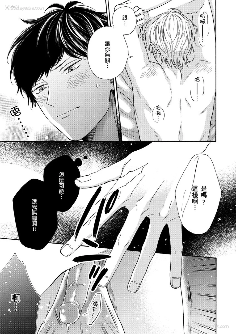 134P - [绵レイニ] 色恋试合に胜负あり!