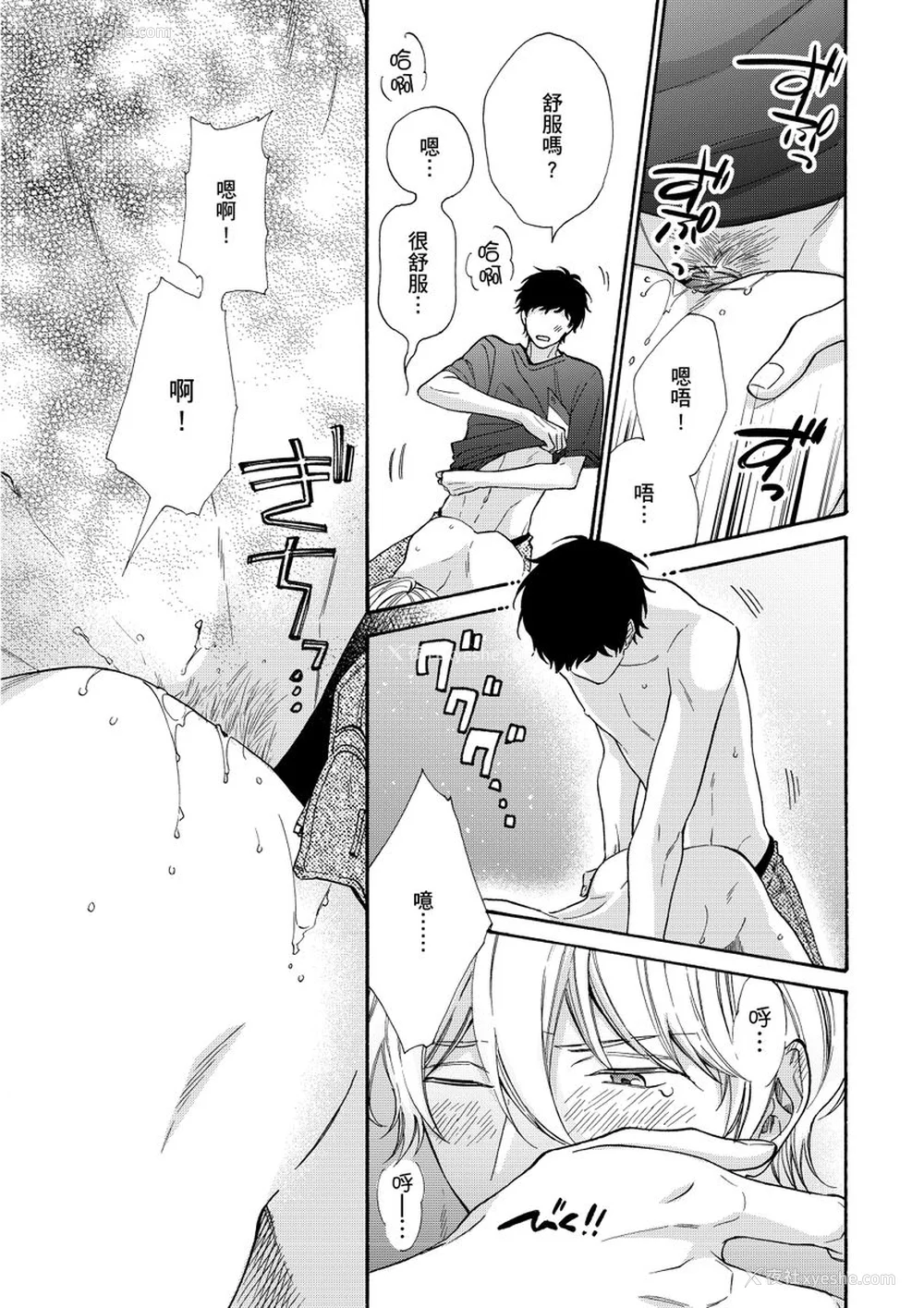 136P - [绵レイニ] 色恋试合に胜负あり!