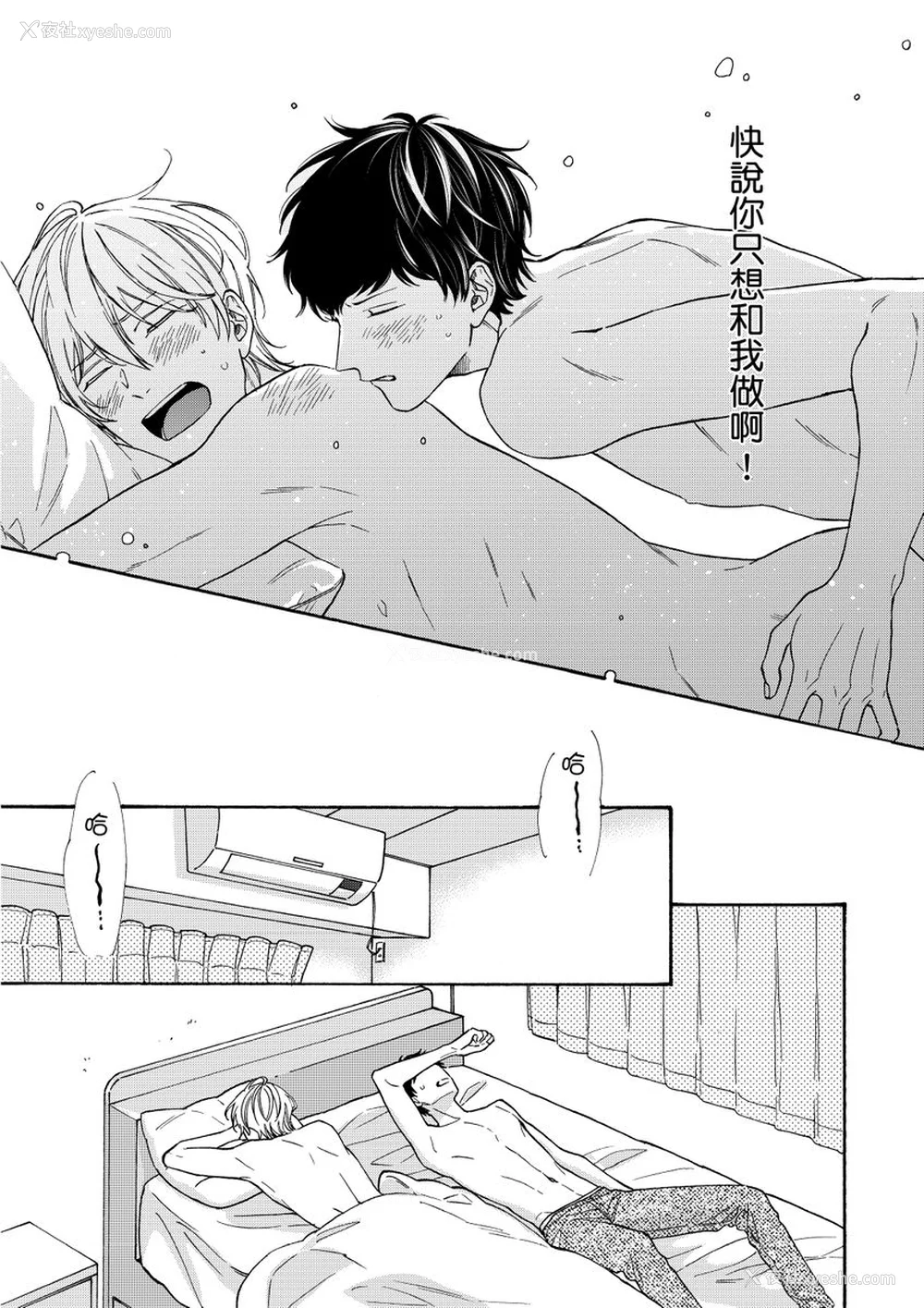 138P - [绵レイニ] 色恋试合に胜负あり!