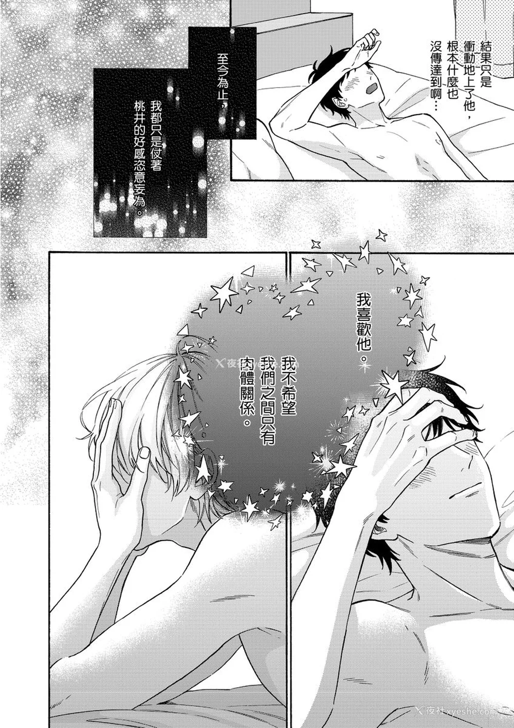 139P - [绵レイニ] 色恋试合に胜负あり!
