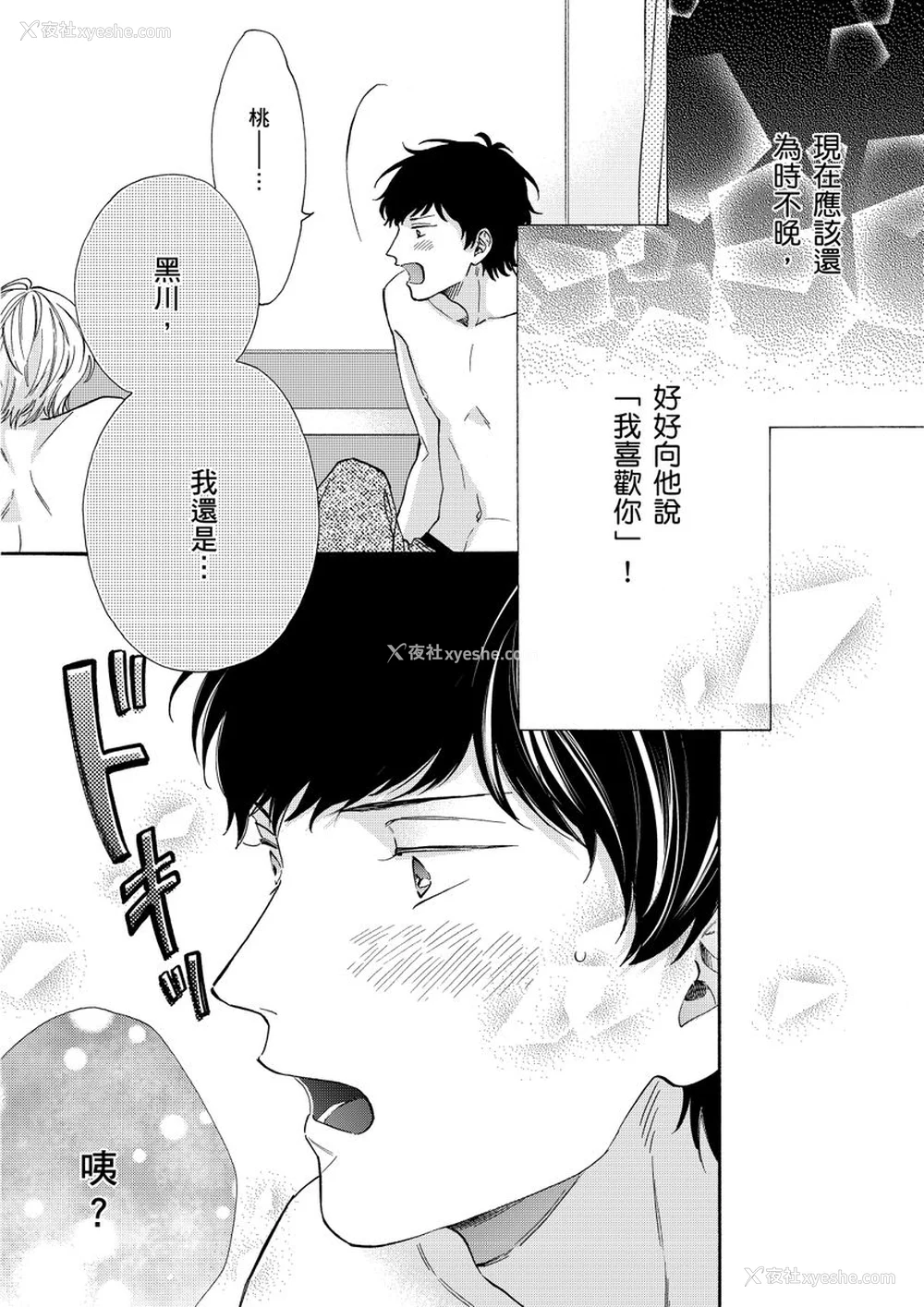 140P - [绵レイニ] 色恋试合に胜负あり!