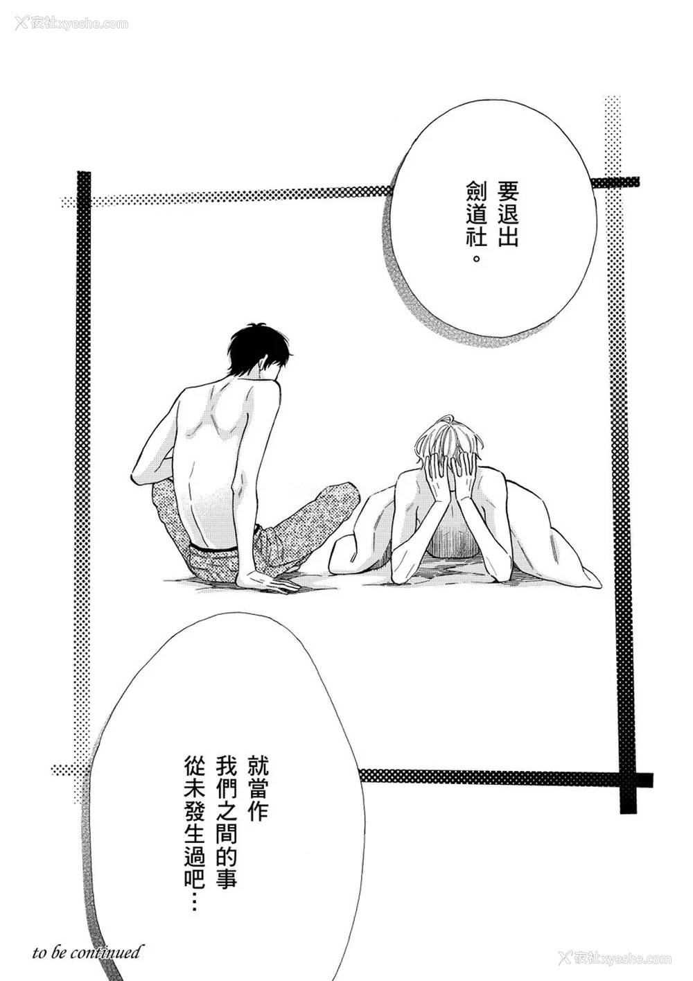 141P - [绵レイニ] 色恋试合に胜负あり!