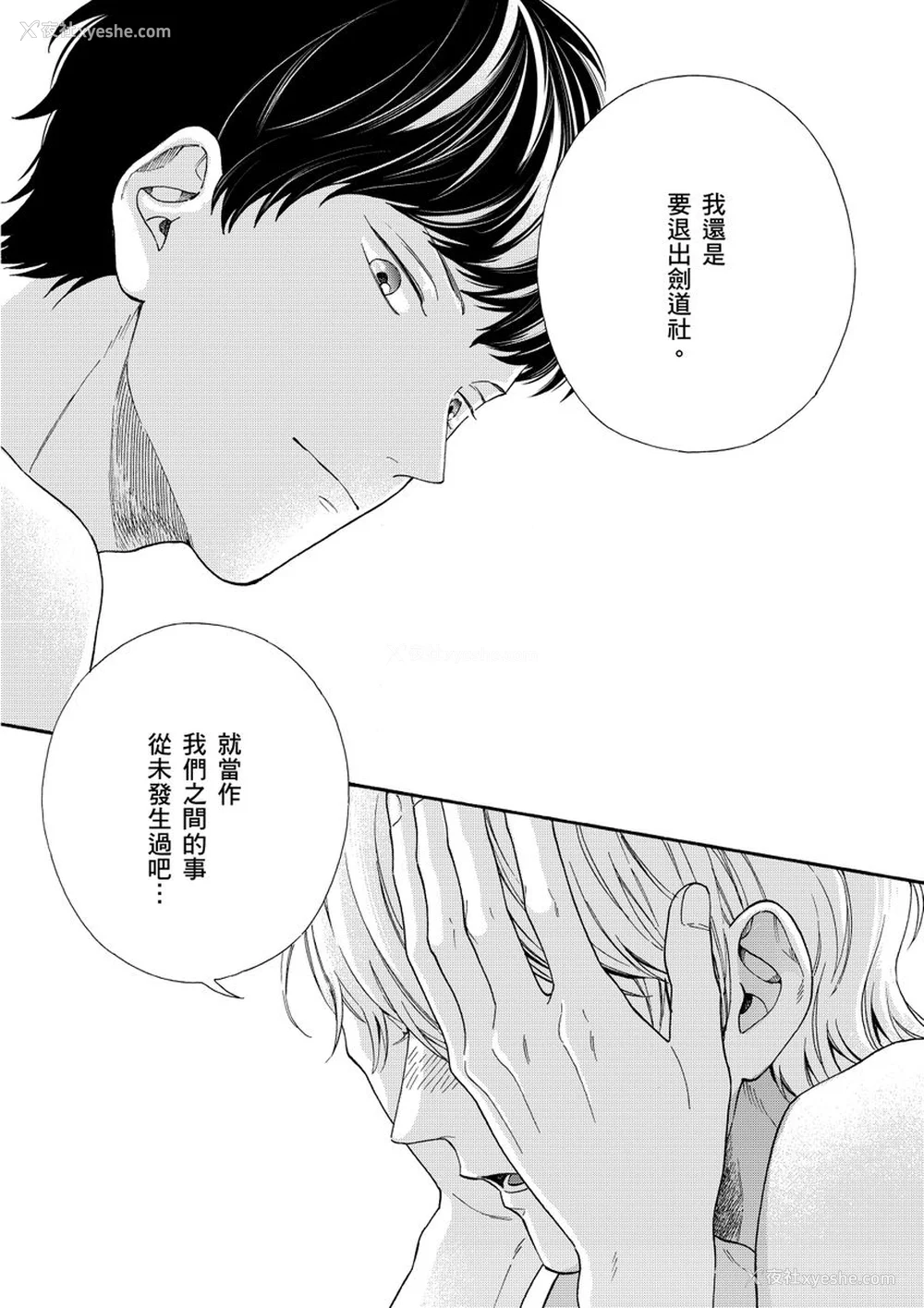 145P - [绵レイニ] 色恋试合に胜负あり!