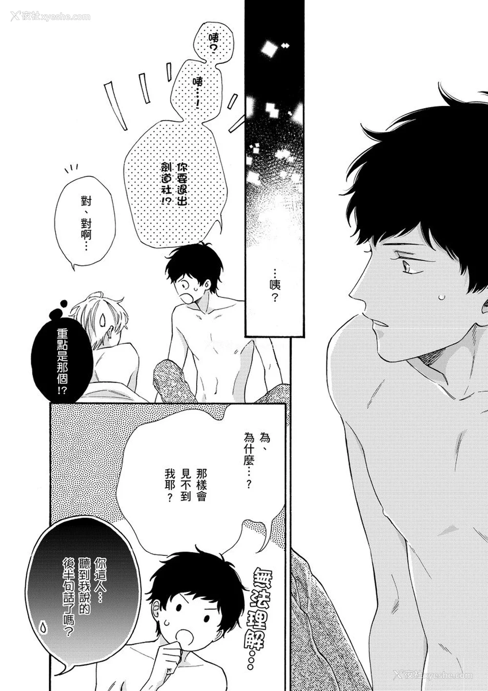 146P - [绵レイニ] 色恋试合に胜负あり!