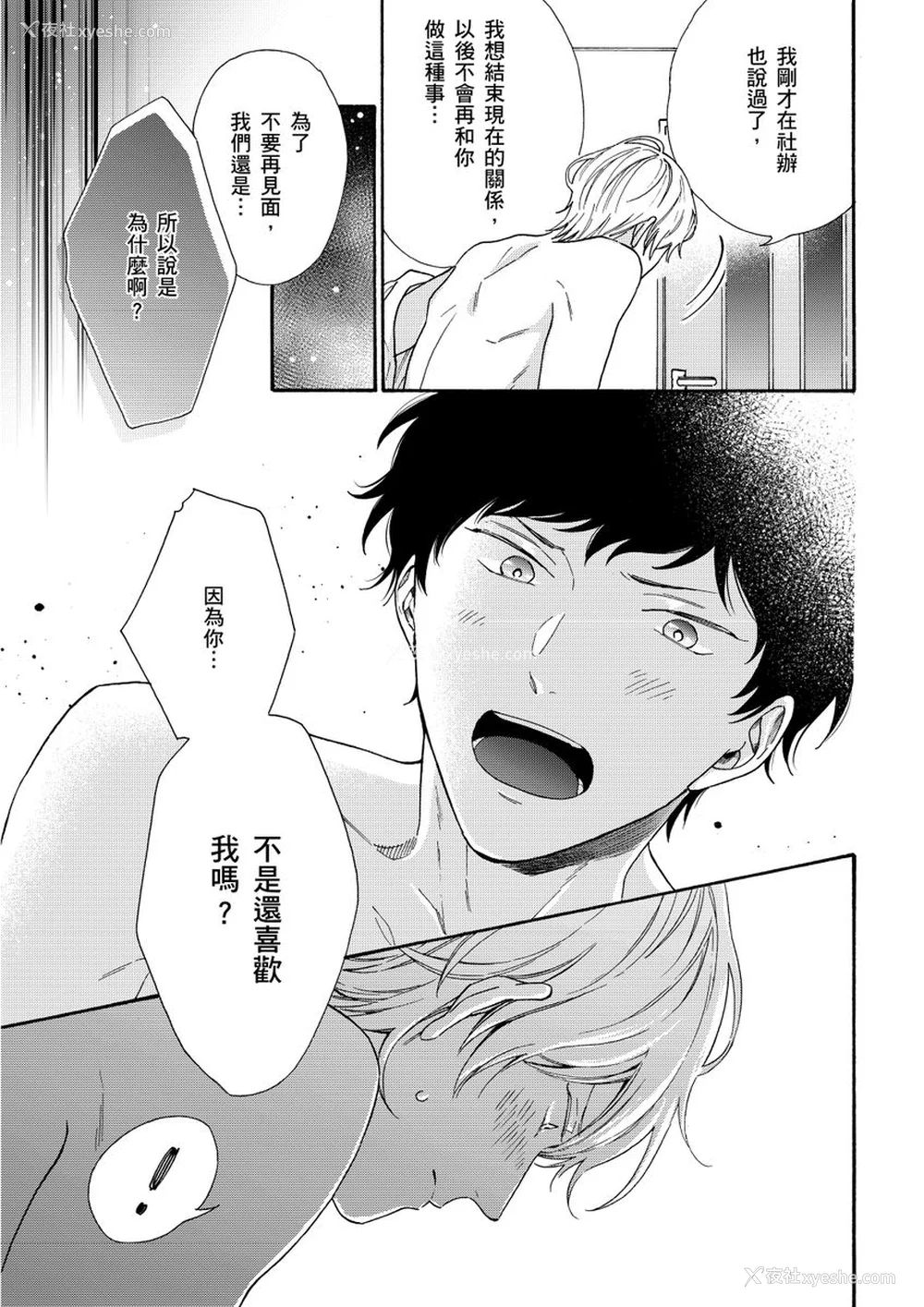 147P - [绵レイニ] 色恋试合に胜负あり!