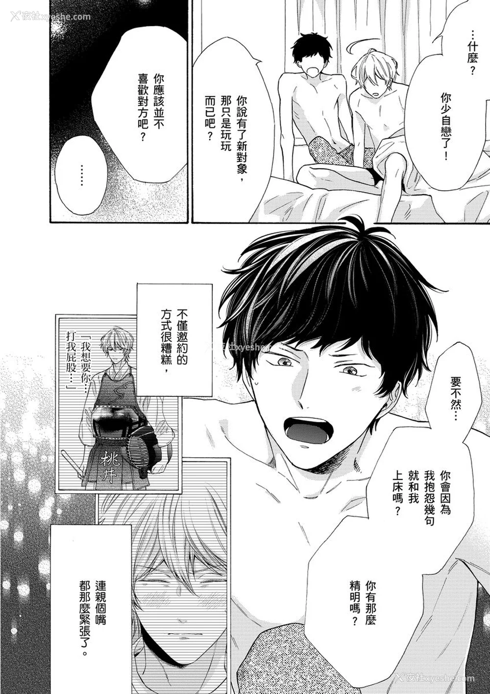 148P - [绵レイニ] 色恋试合に胜负あり!
