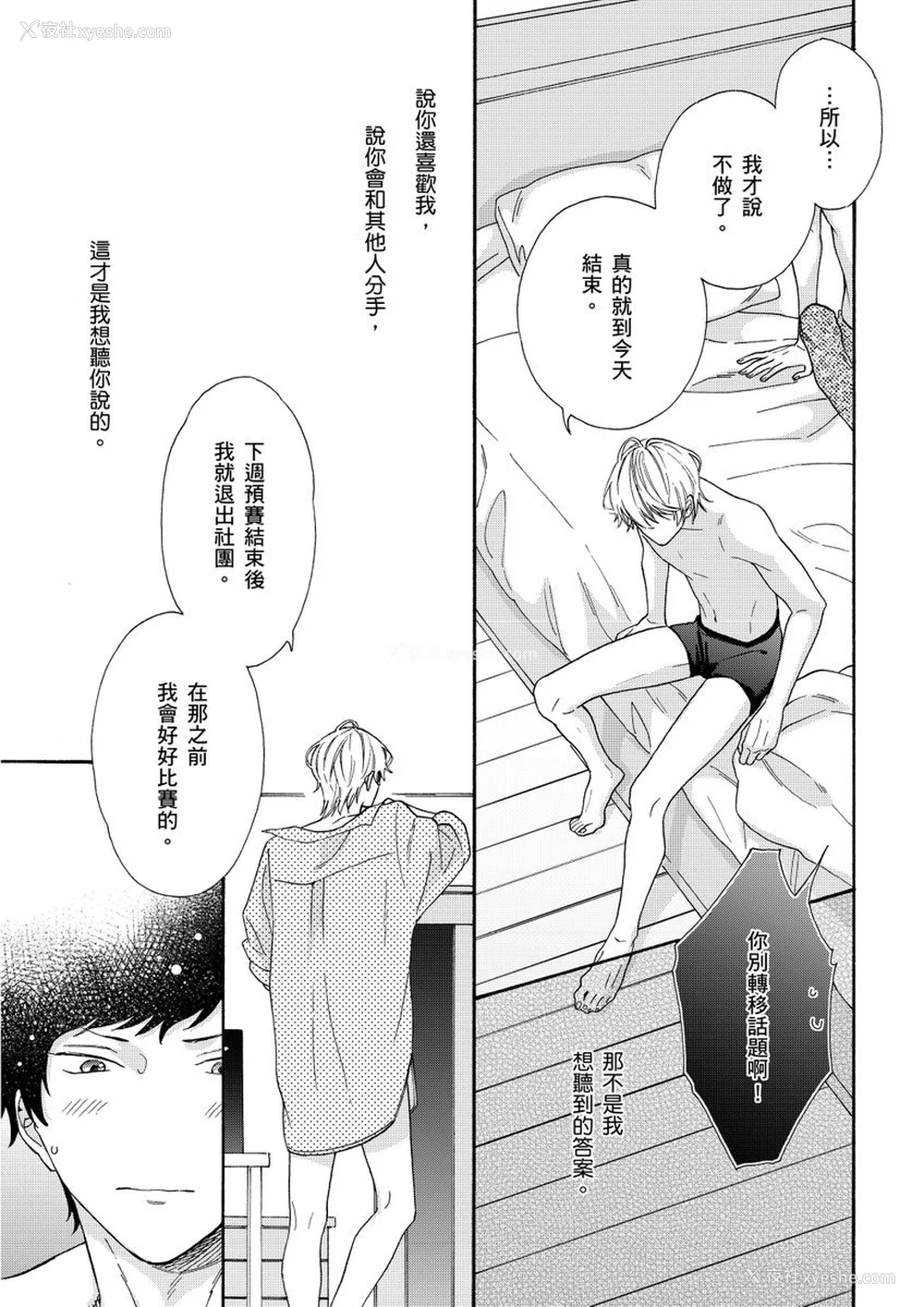 149P - [绵レイニ] 色恋试合に胜负あり!