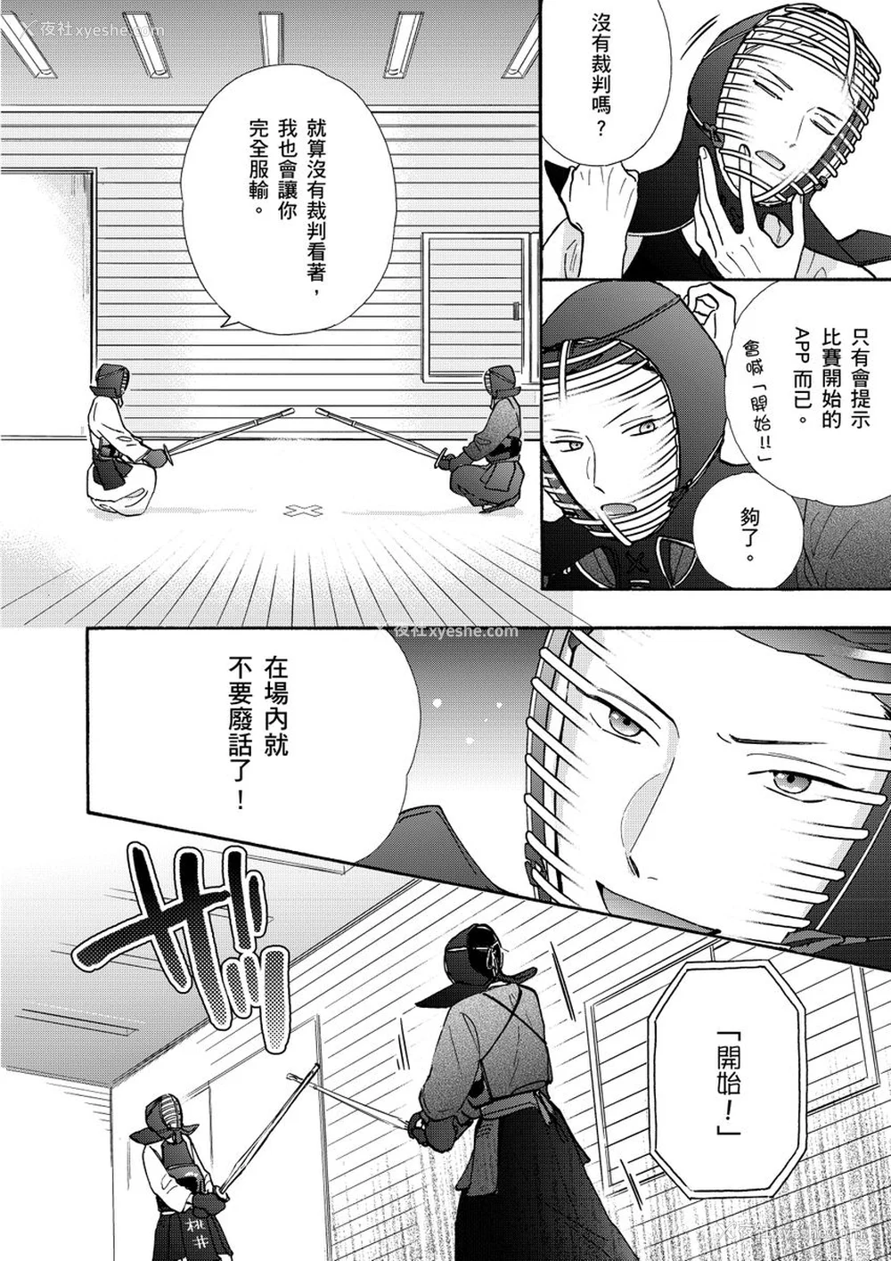 14P - [绵レイニ] 色恋试合に胜负あり!