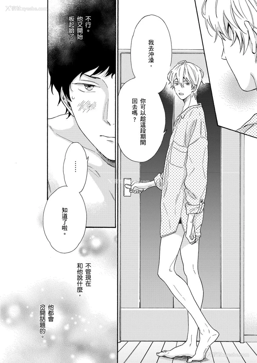 150P - [绵レイニ] 色恋试合に胜负あり!