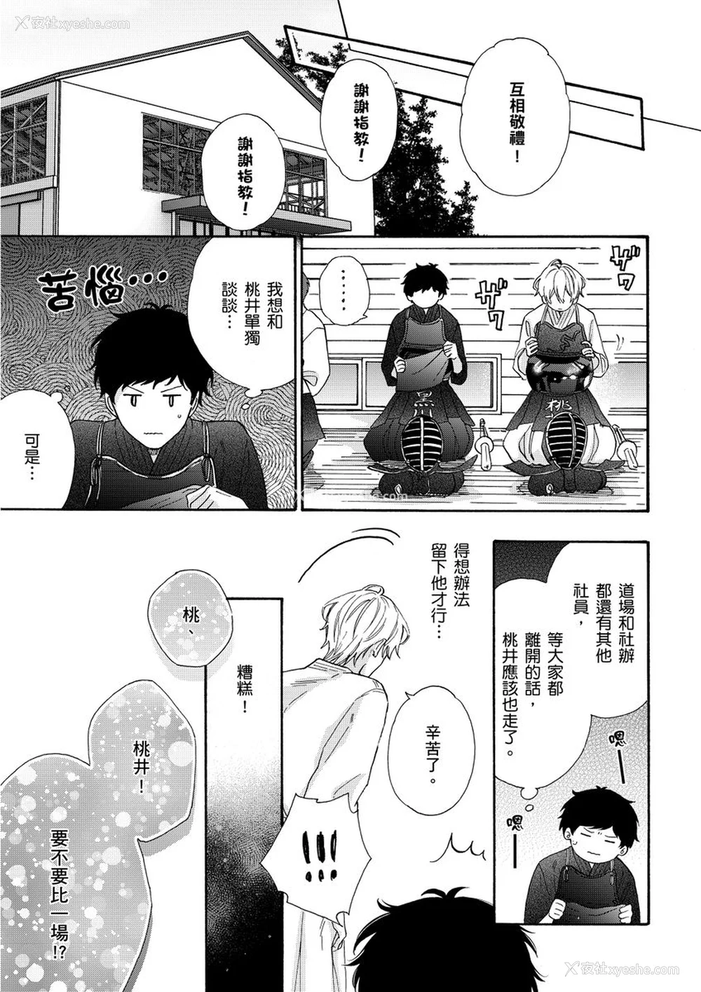 151P - [绵レイニ] 色恋试合に胜负あり!