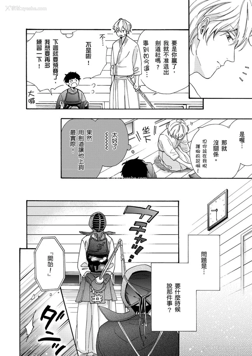 152P - [绵レイニ] 色恋试合に胜负あり!