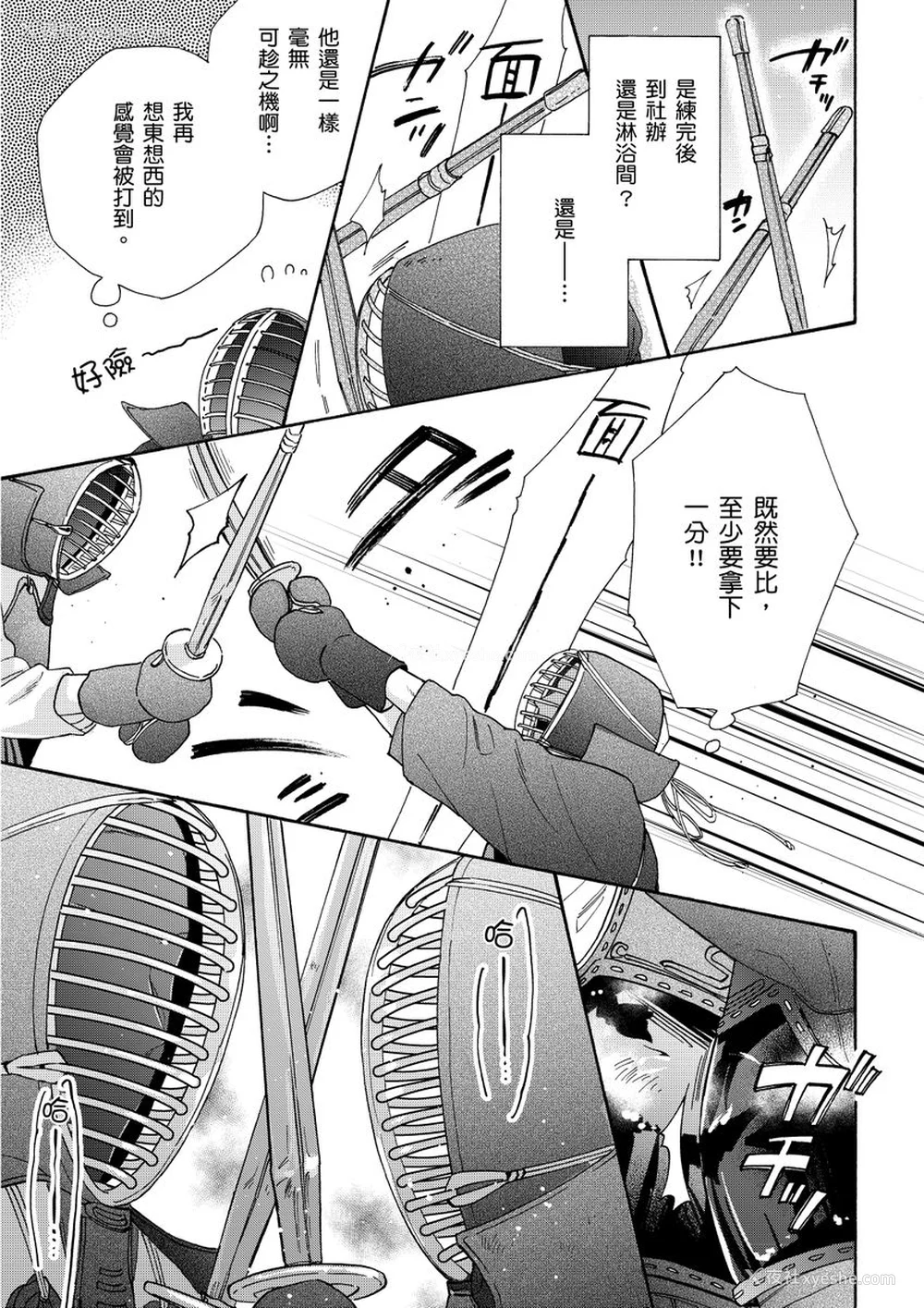 153P - [绵レイニ] 色恋试合に胜负あり!