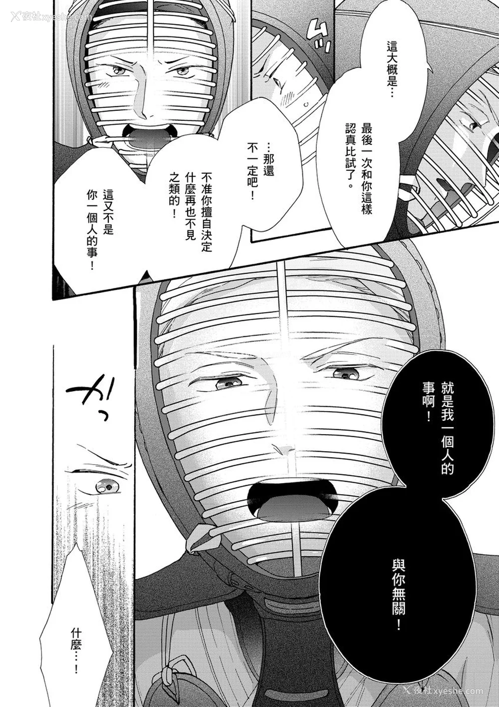 154P - [绵レイニ] 色恋试合に胜负あり!