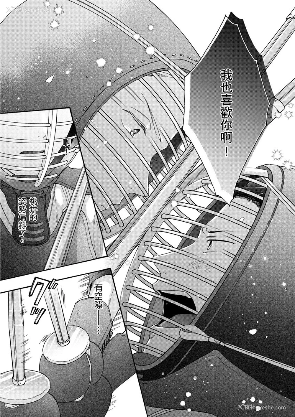 155P - [绵レイニ] 色恋试合に胜负あり!