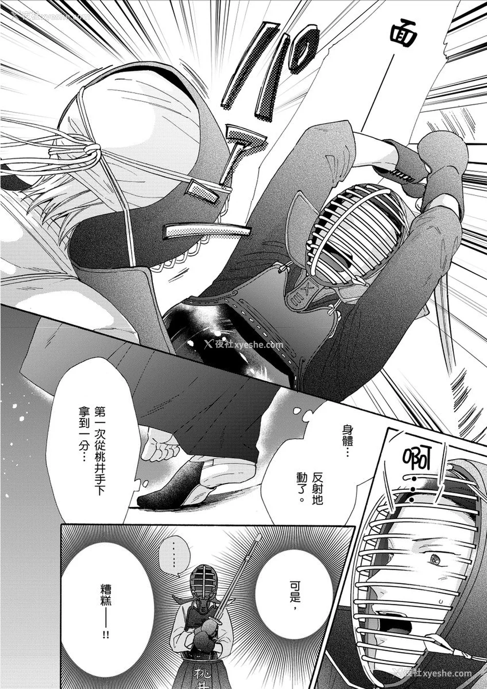 156P - [绵レイニ] 色恋试合に胜负あり!