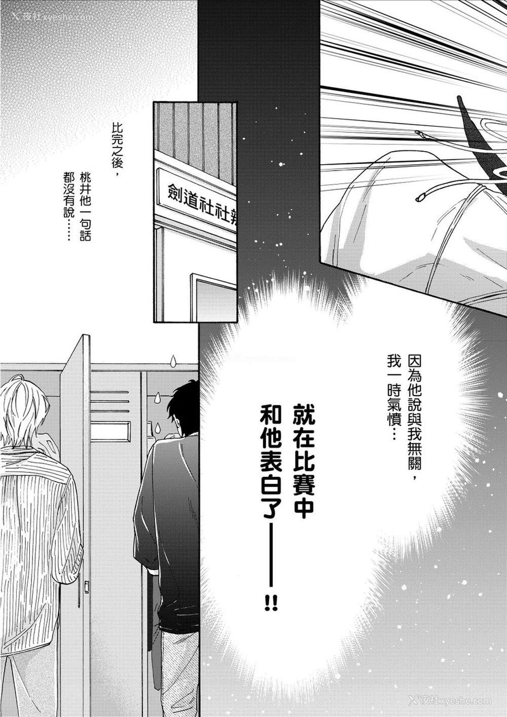 157P - [绵レイニ] 色恋试合に胜负あり!