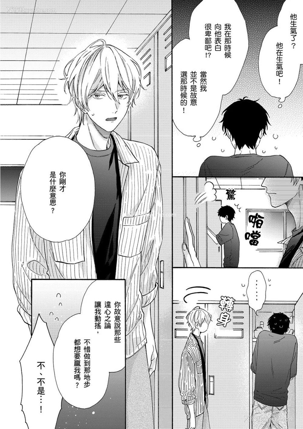 158P - [绵レイニ] 色恋试合に胜负あり!