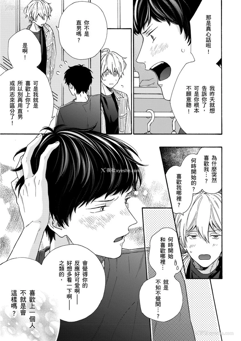 159P - [绵レイニ] 色恋试合に胜负あり!