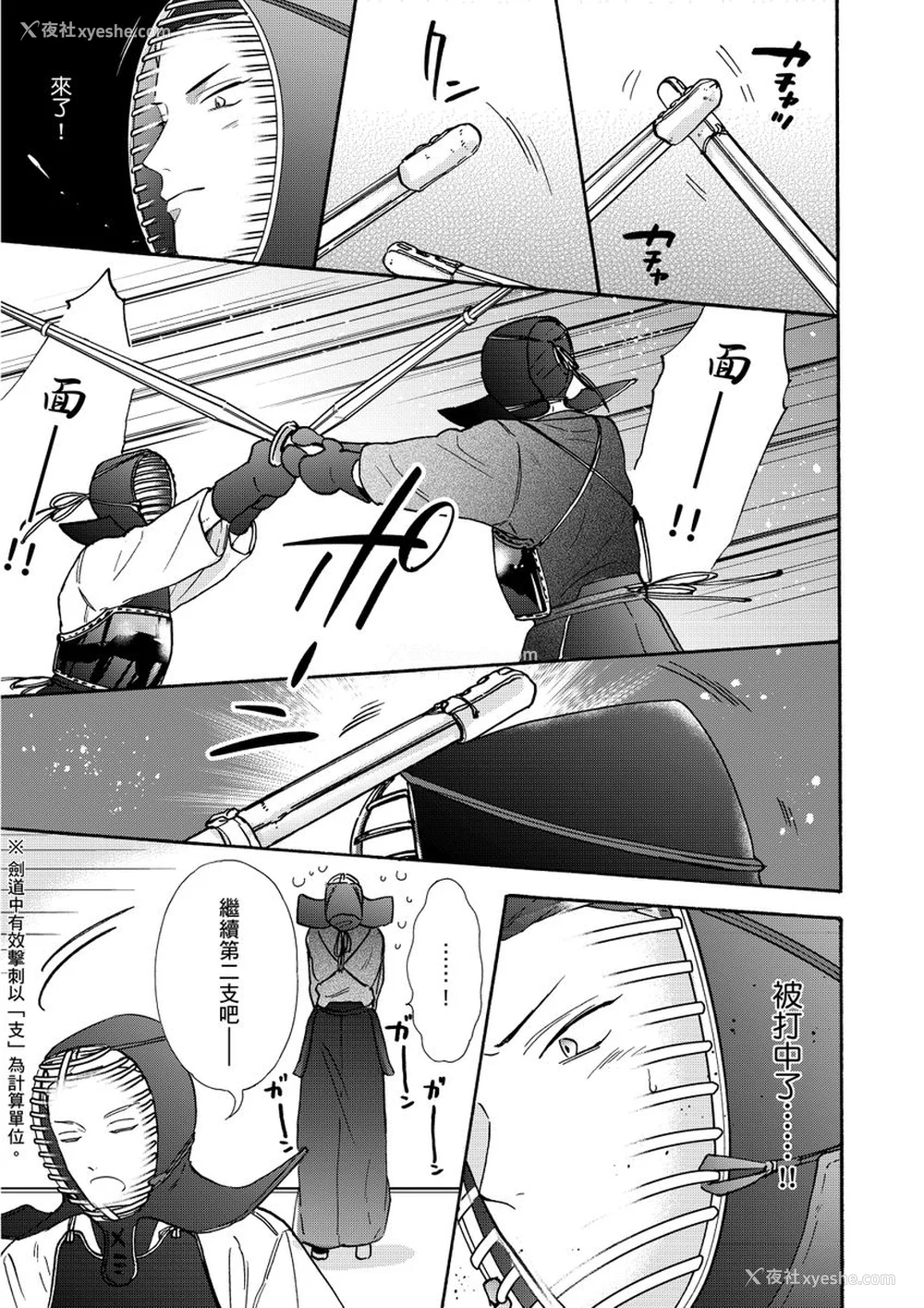 15P - [绵レイニ] 色恋试合に胜负あり!
