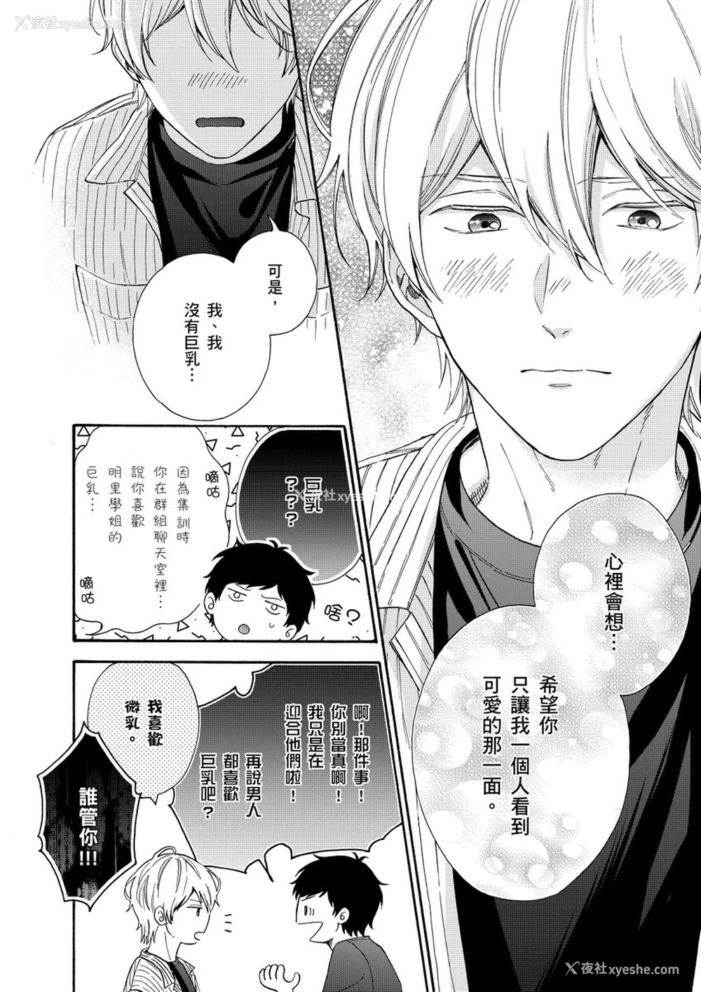 160P - [绵レイニ] 色恋试合に胜负あり!