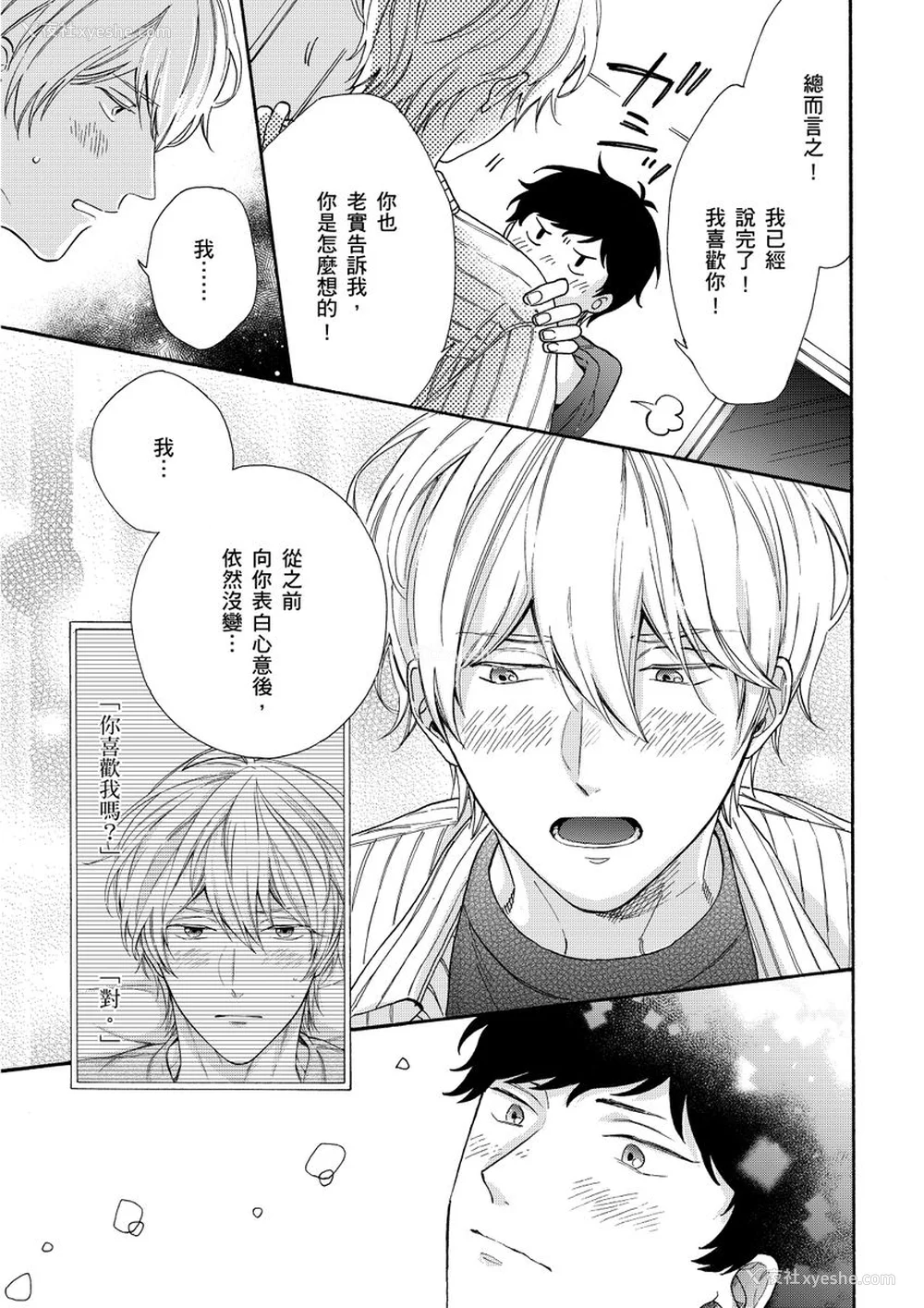 161P - [绵レイニ] 色恋试合に胜负あり!