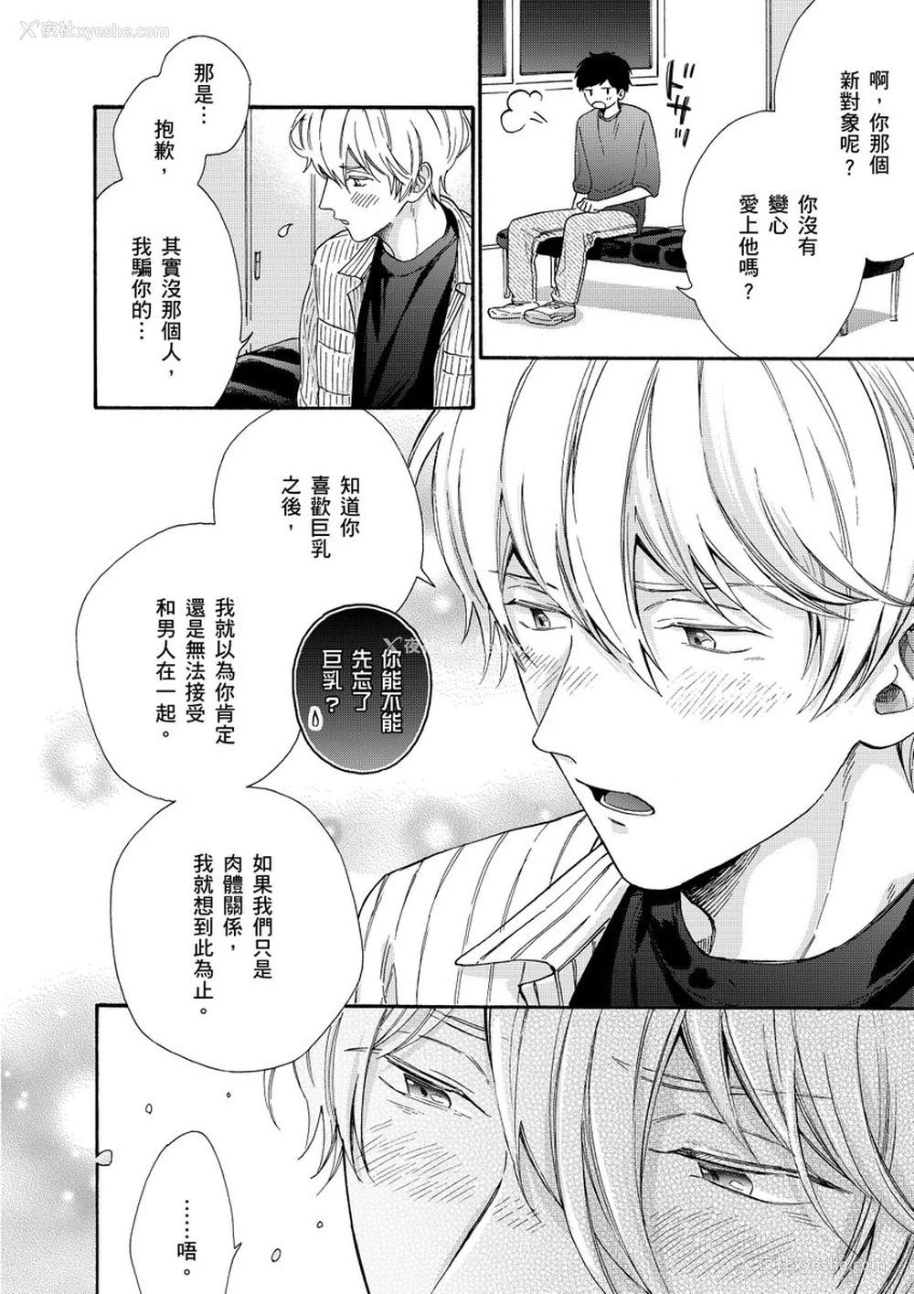 162P - [绵レイニ] 色恋试合に胜负あり!
