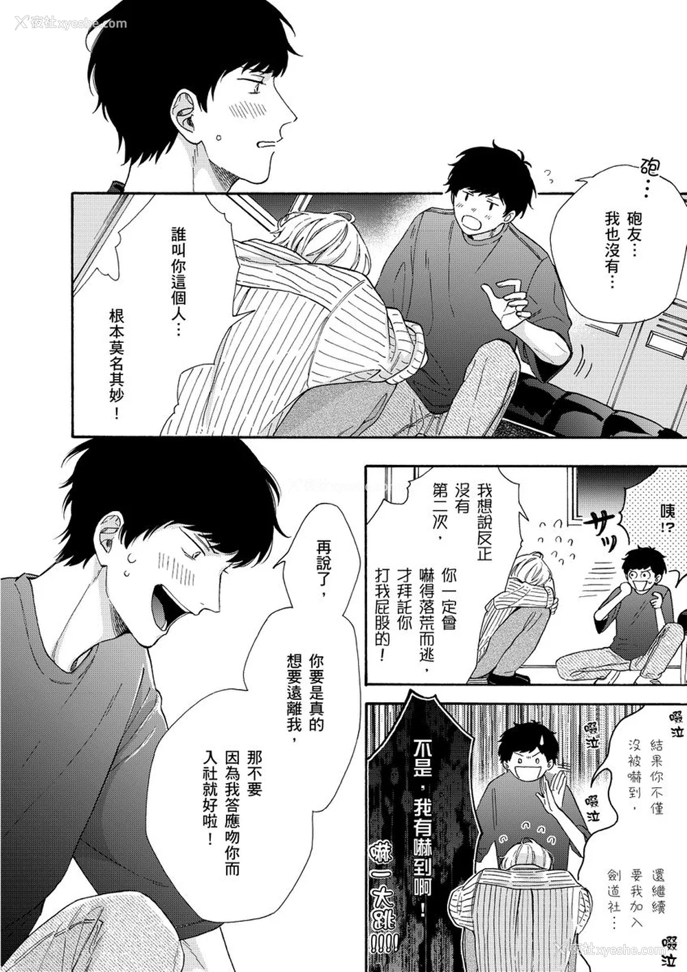 164P - [绵レイニ] 色恋试合に胜负あり!