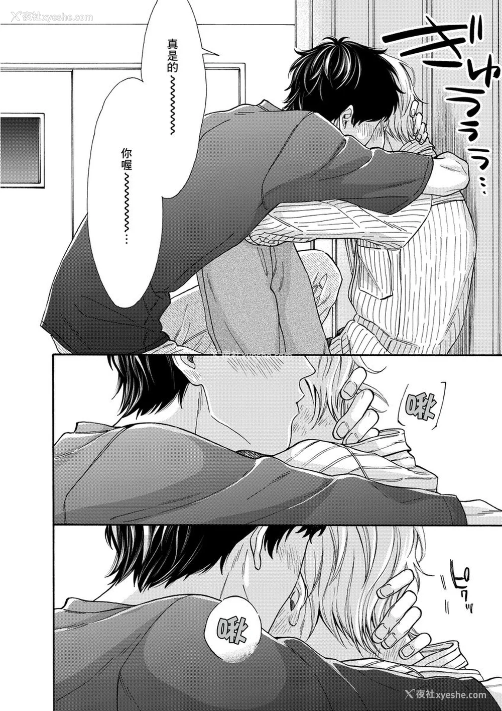 166P - [绵レイニ] 色恋试合に胜负あり!