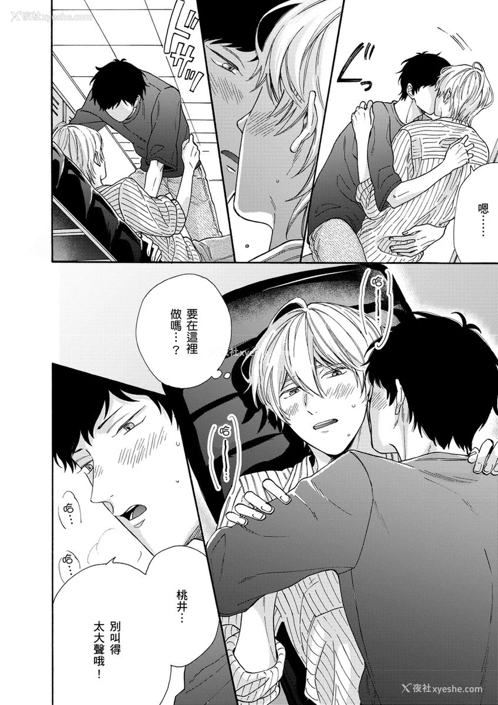 168P - [绵レイニ] 色恋试合に胜负あり!