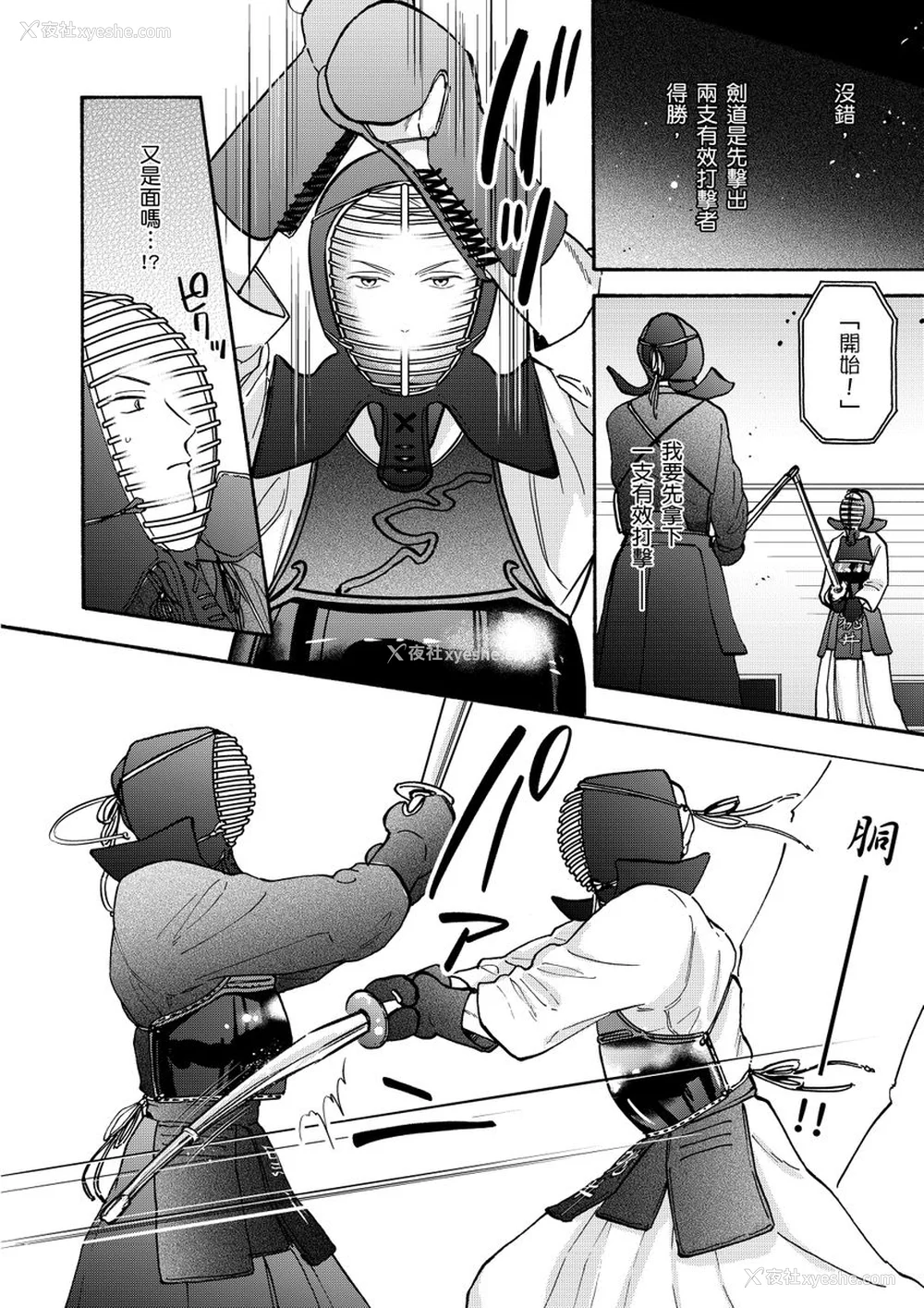 16P - [绵レイニ] 色恋试合に胜负あり!