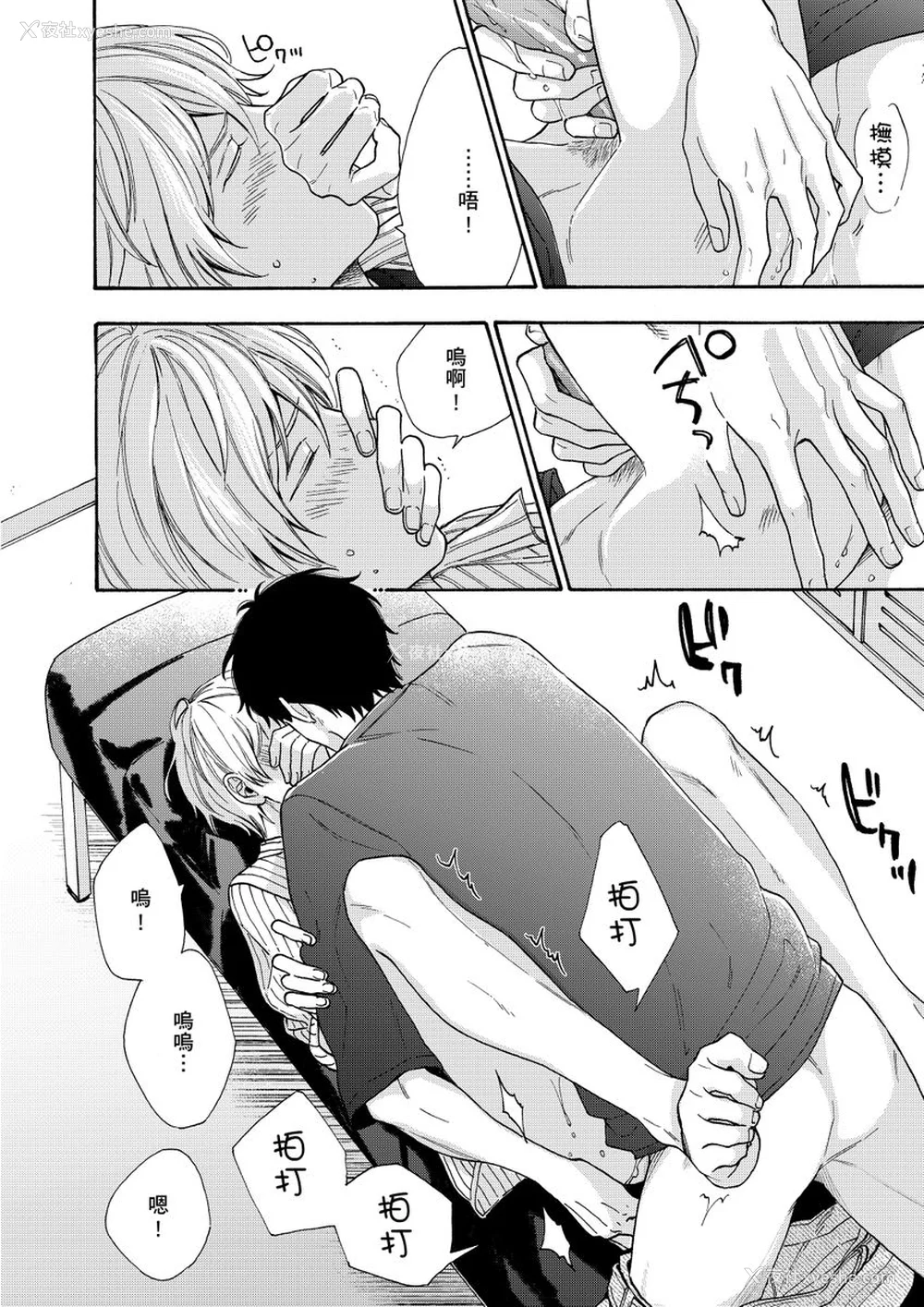 170P - [绵レイニ] 色恋试合に胜负あり!