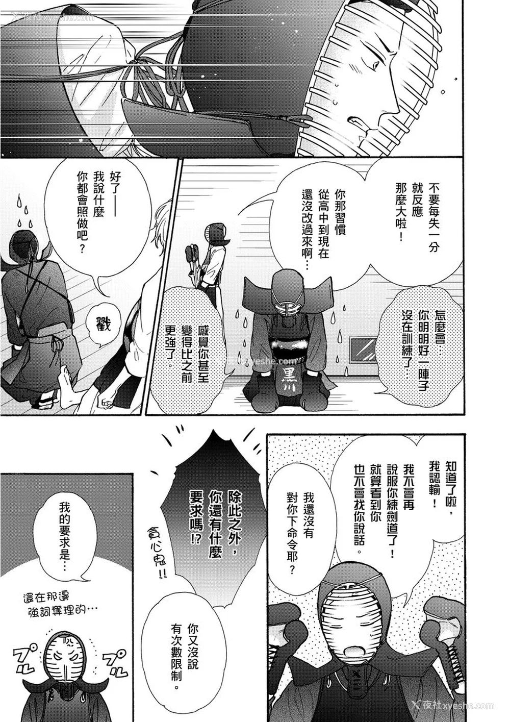 17P - [绵レイニ] 色恋试合に胜负あり!