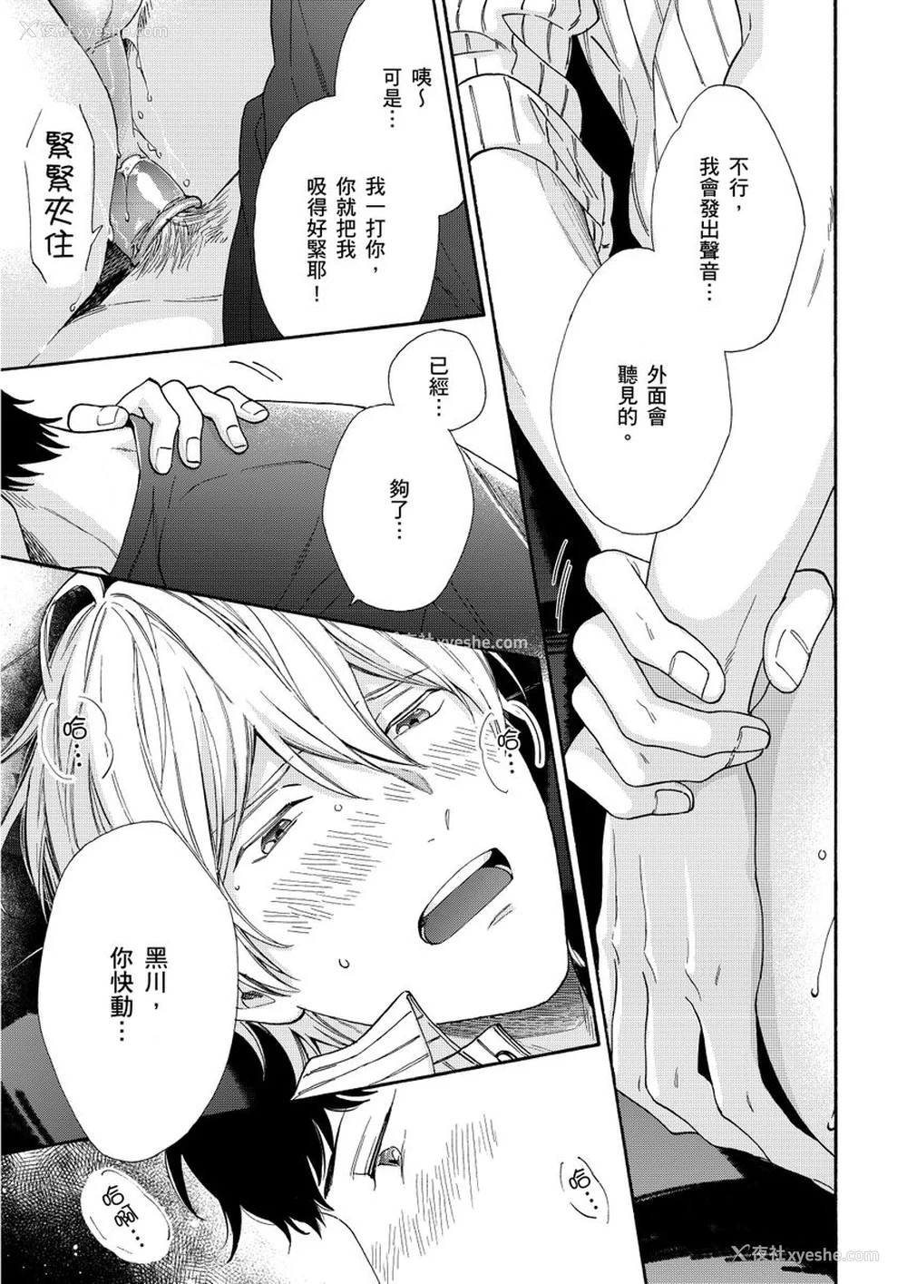 171P - [绵レイニ] 色恋试合に胜负あり!