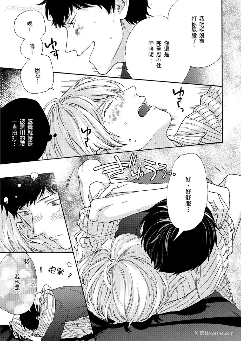 173P - [绵レイニ] 色恋试合に胜负あり!