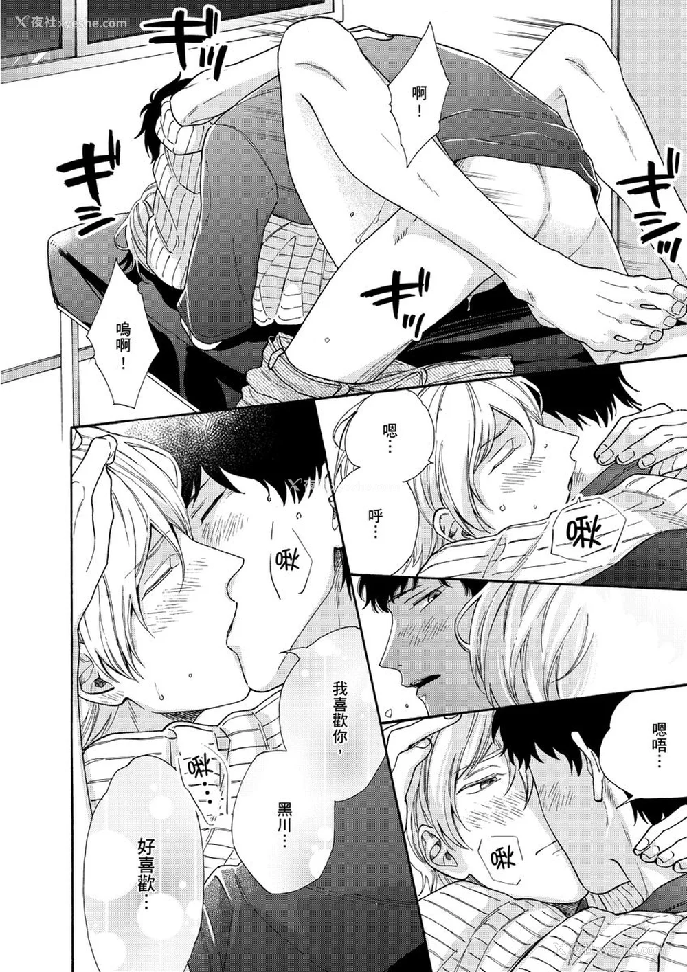 174P - [绵レイニ] 色恋试合に胜负あり!