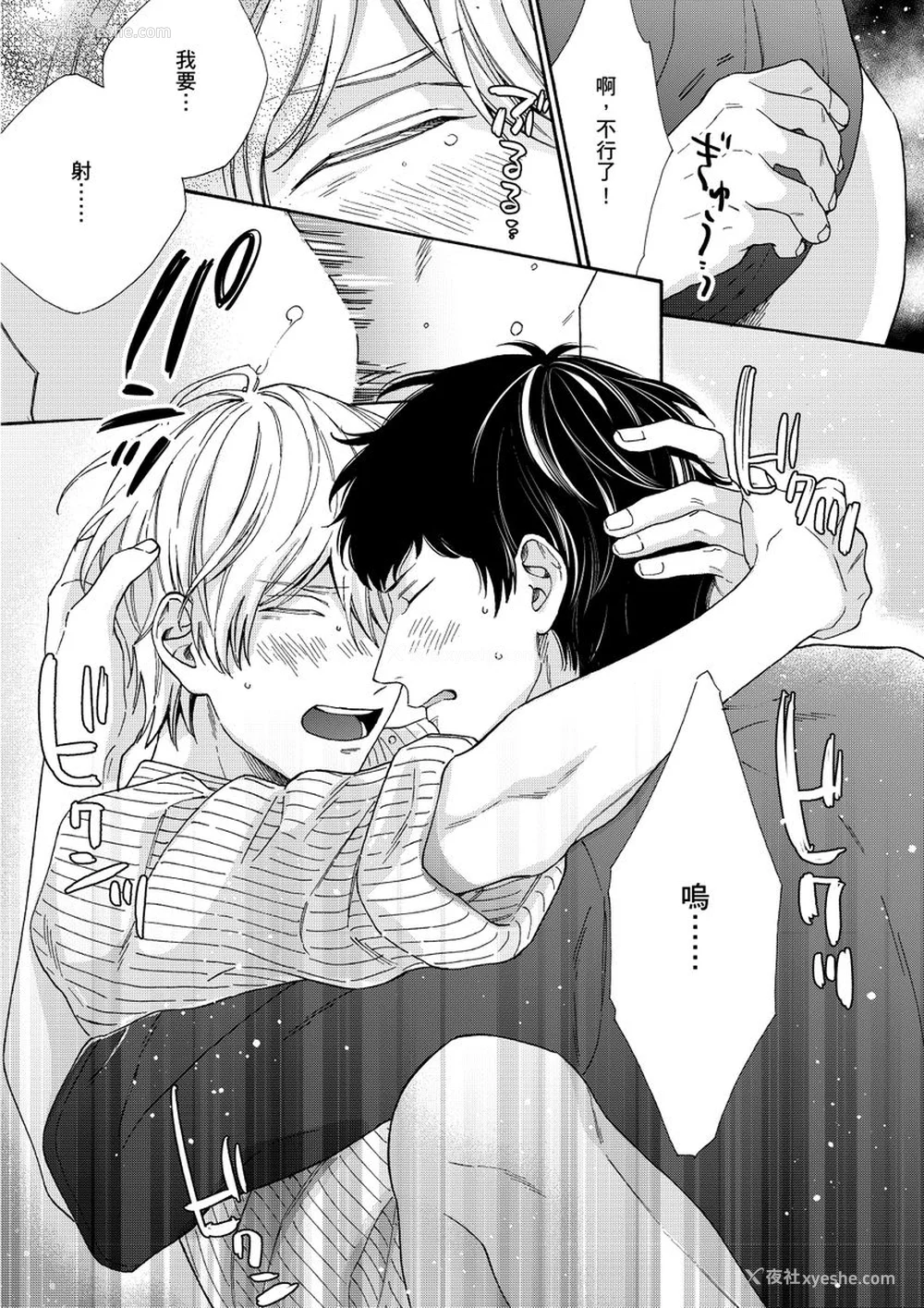 175P - [绵レイニ] 色恋试合に胜负あり!