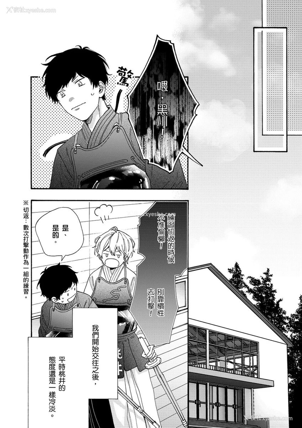 176P - [绵レイニ] 色恋试合に胜负あり!