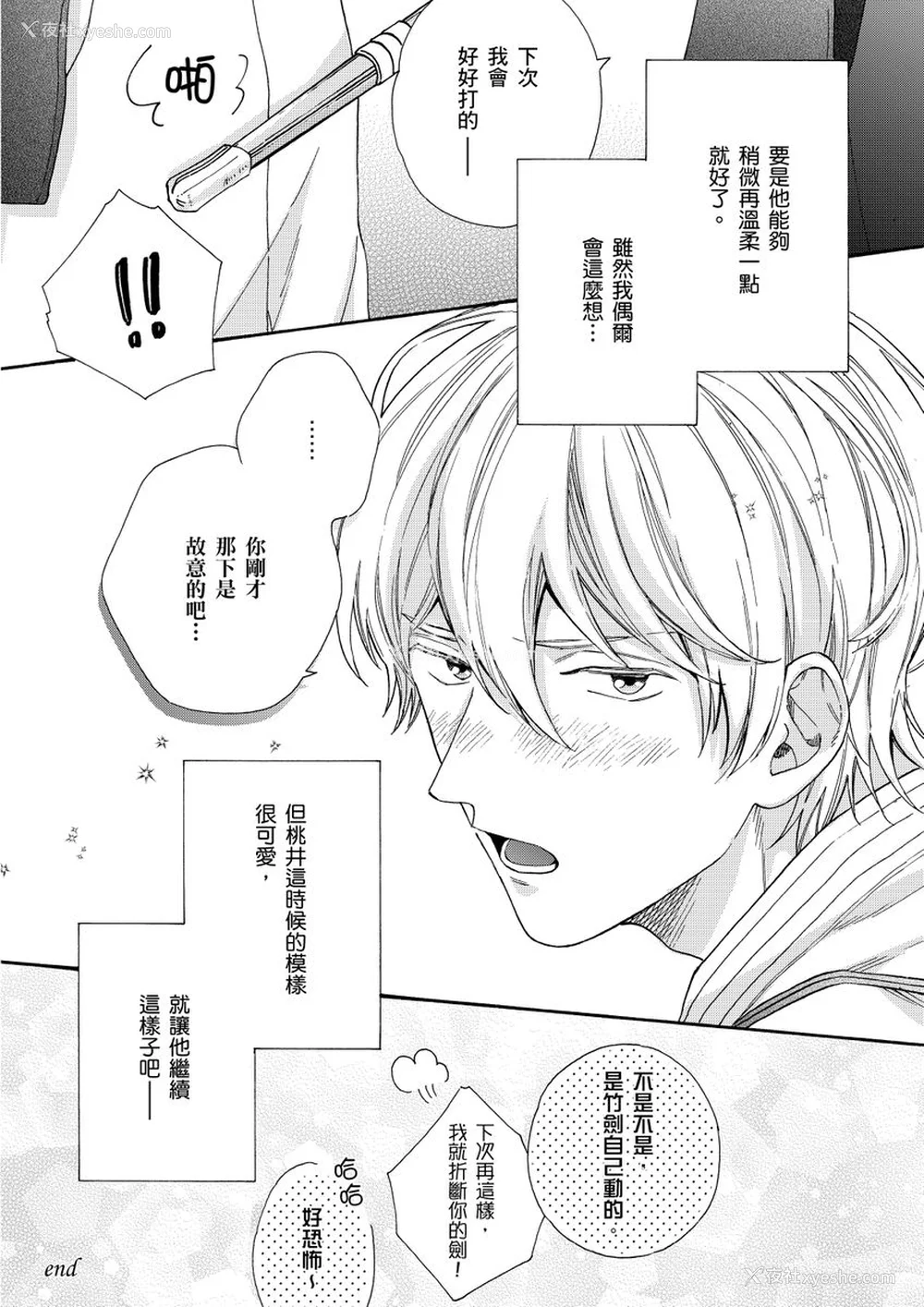 177P - [绵レイニ] 色恋试合に胜负あり!