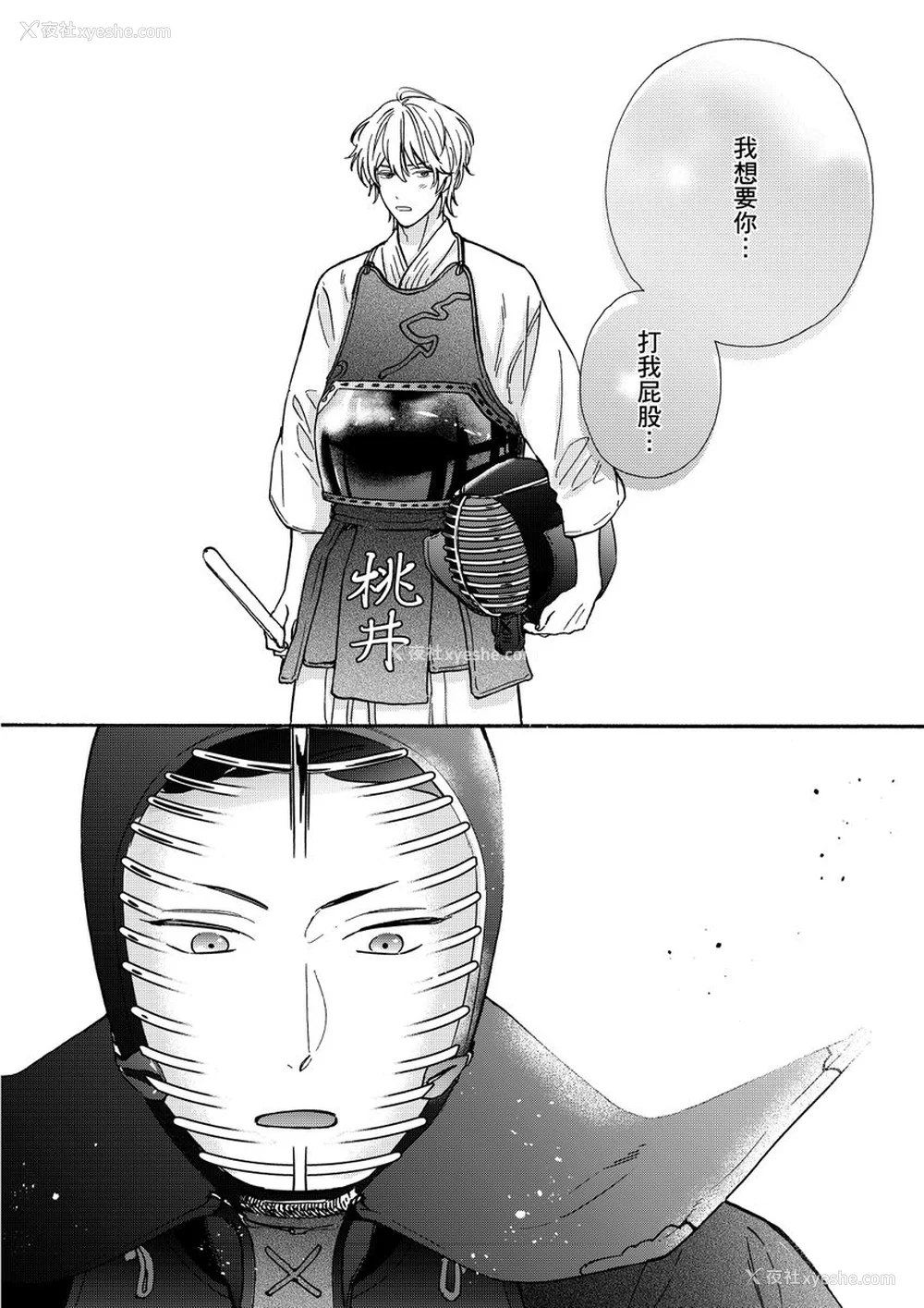 18P - [绵レイニ] 色恋试合に胜负あり!