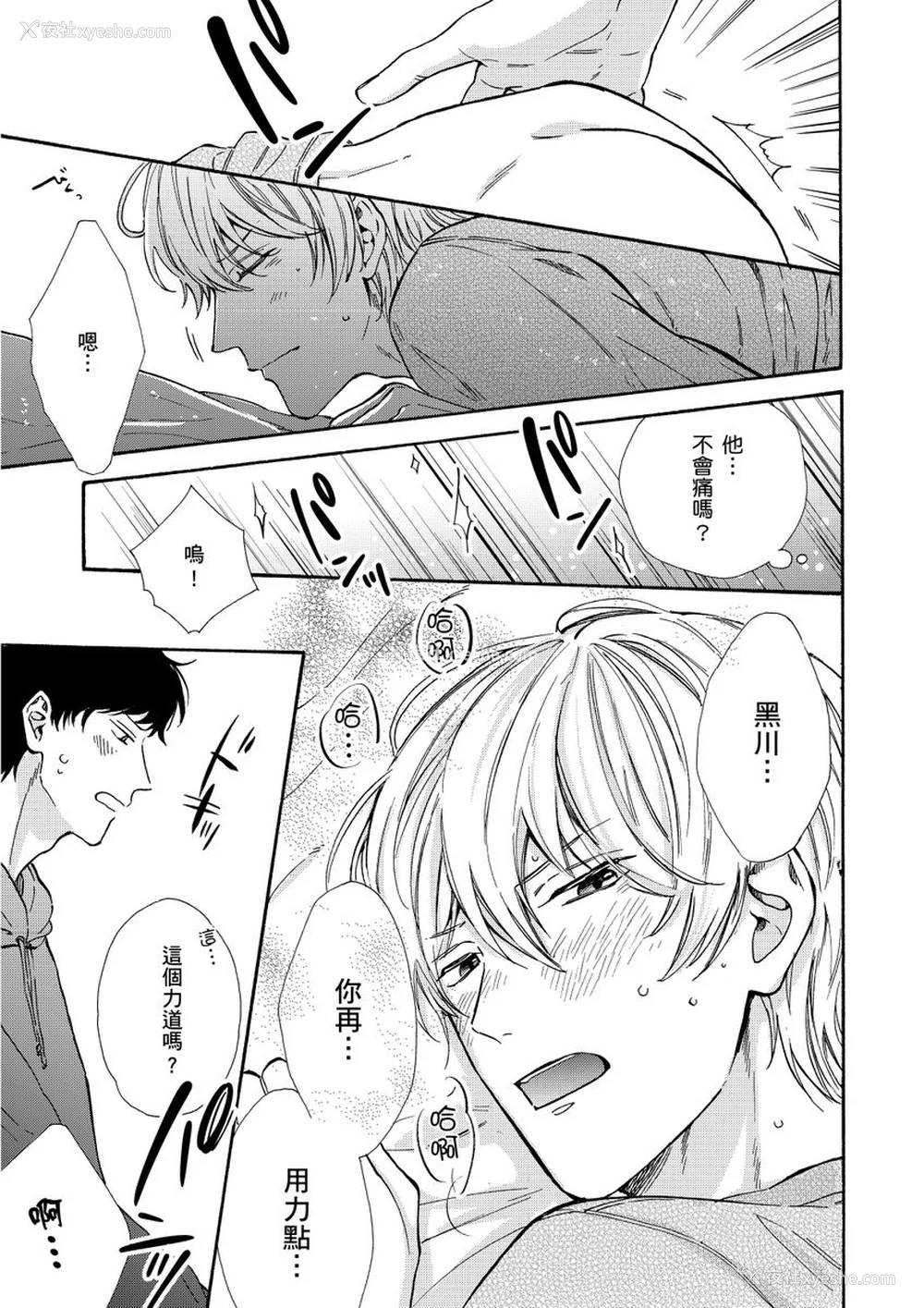 21P - [绵レイニ] 色恋试合に胜负あり!