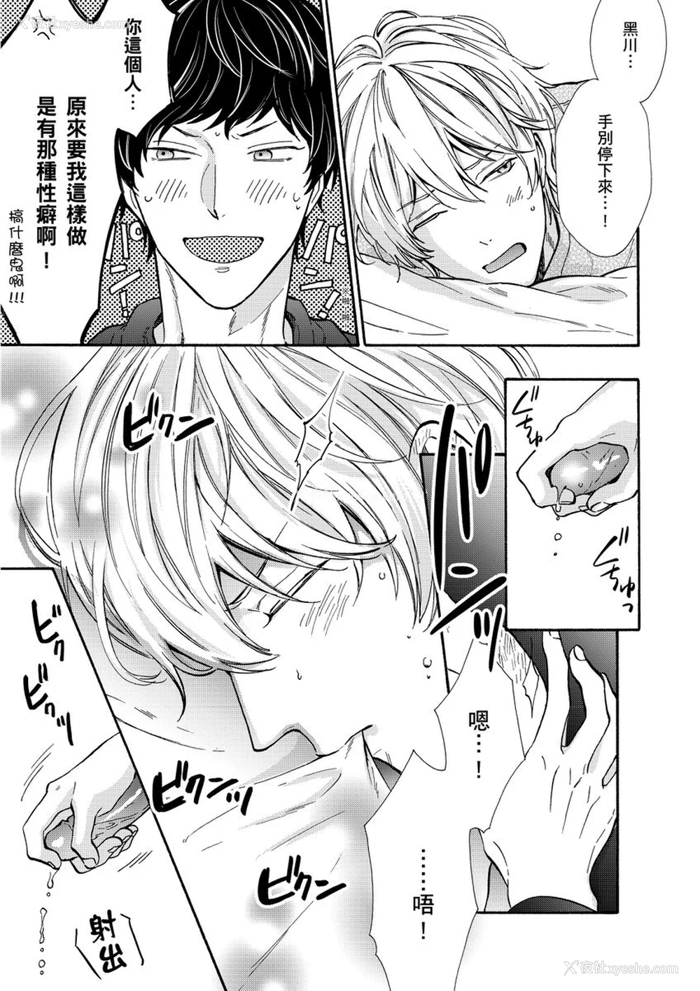 23P - [绵レイニ] 色恋试合に胜负あり!