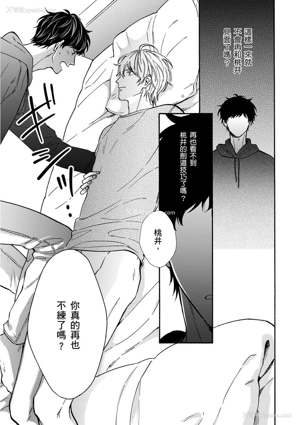 25P - [绵レイニ] 色恋试合に胜负あり!