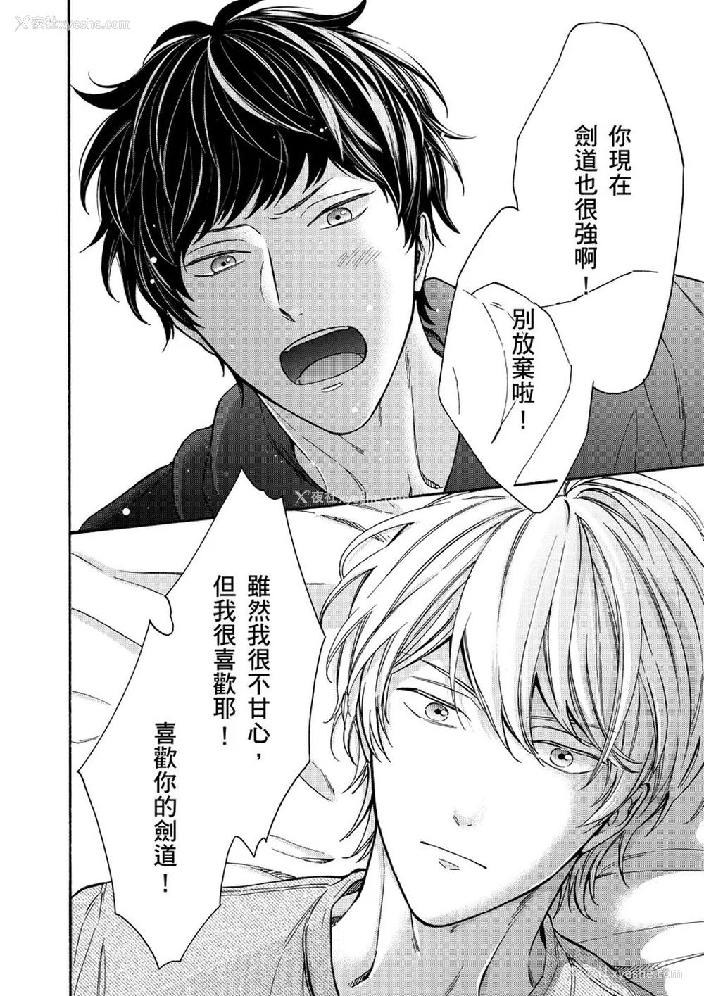 26P - [绵レイニ] 色恋试合に胜负あり!