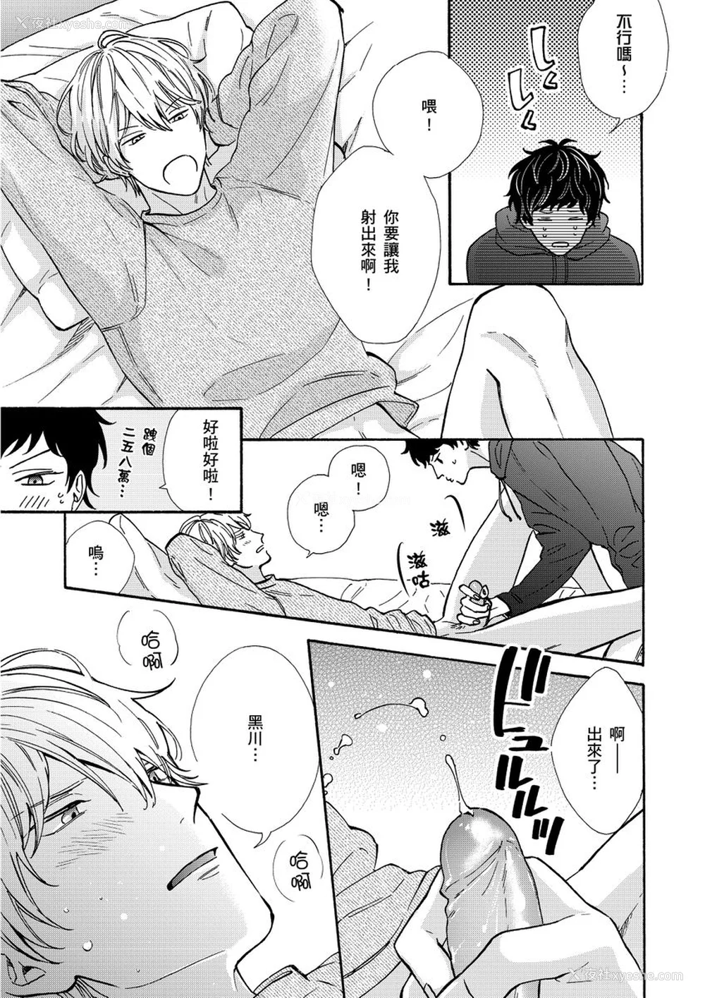 29P - [绵レイニ] 色恋试合に胜负あり!