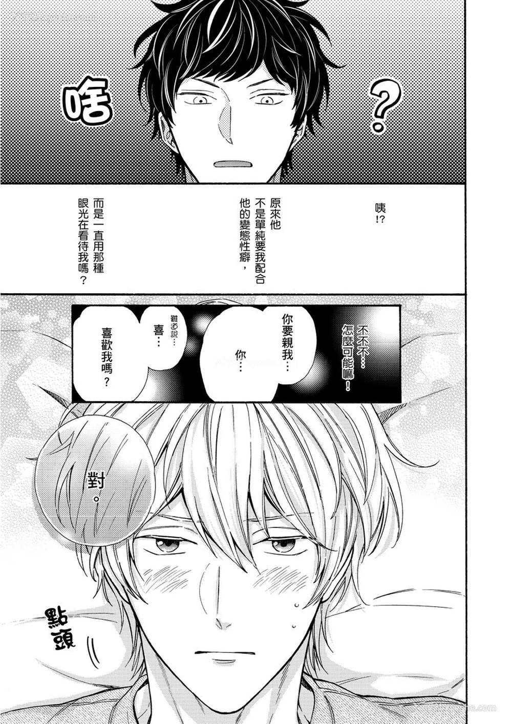 31P - [绵レイニ] 色恋试合に胜负あり!