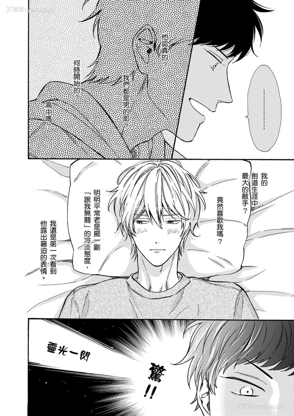 32P - [绵レイニ] 色恋试合に胜负あり!