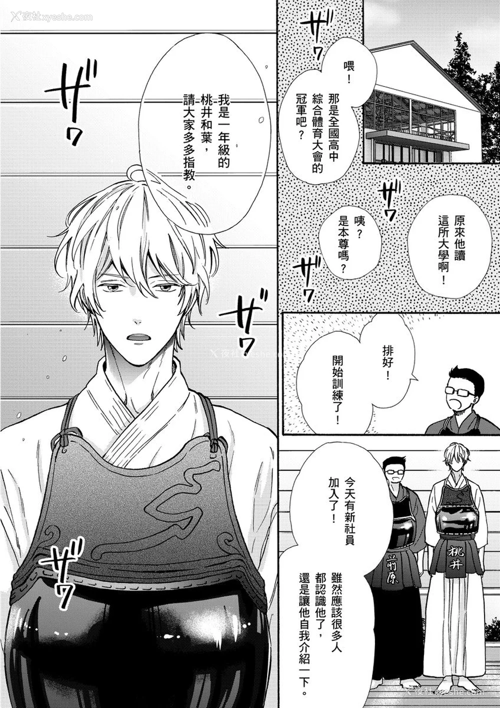 34P - [绵レイニ] 色恋试合に胜负あり!