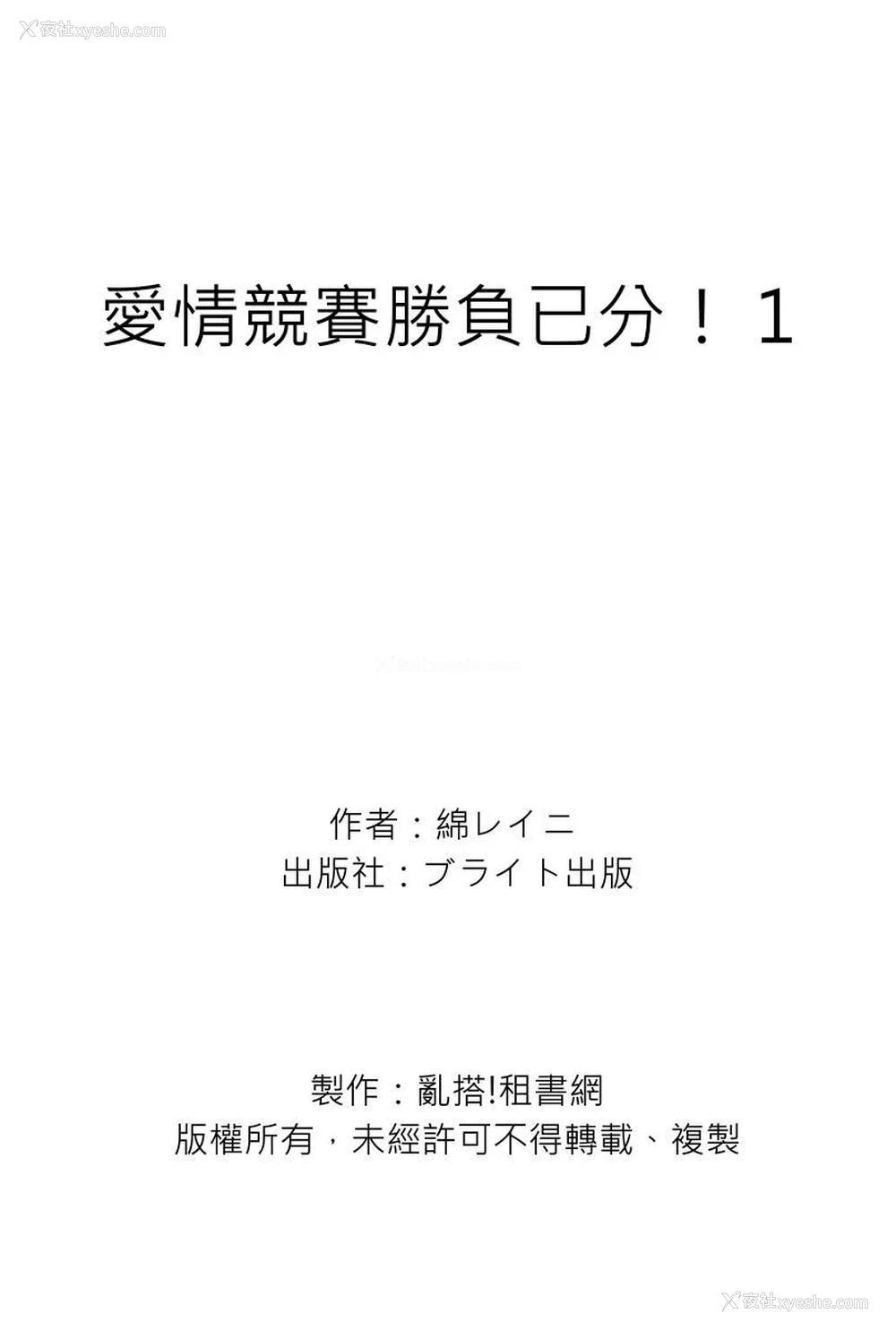 35P - [绵レイニ] 色恋试合に胜负あり!